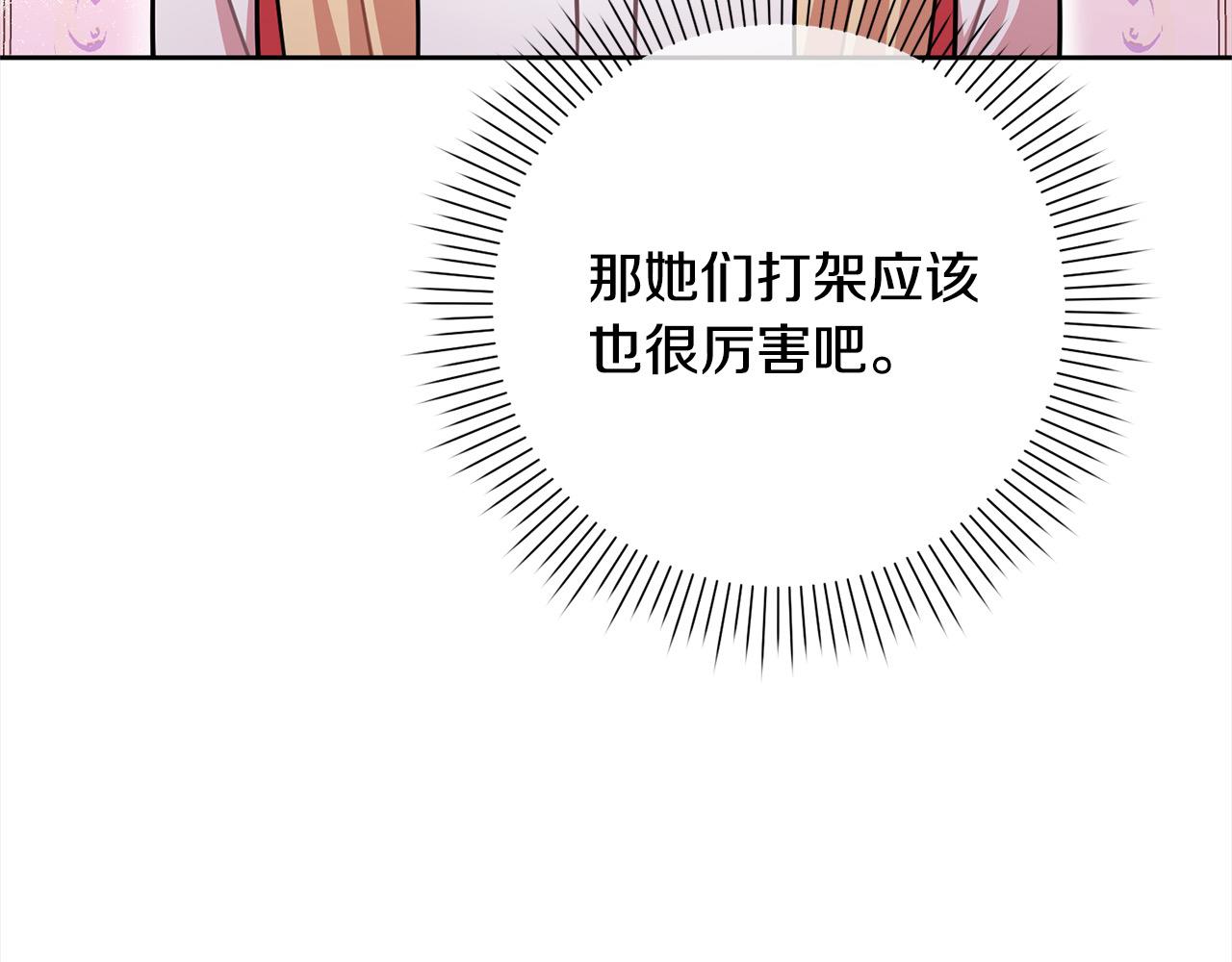 第48话 天使小鸟身份曝光？！(1/5)-第49话