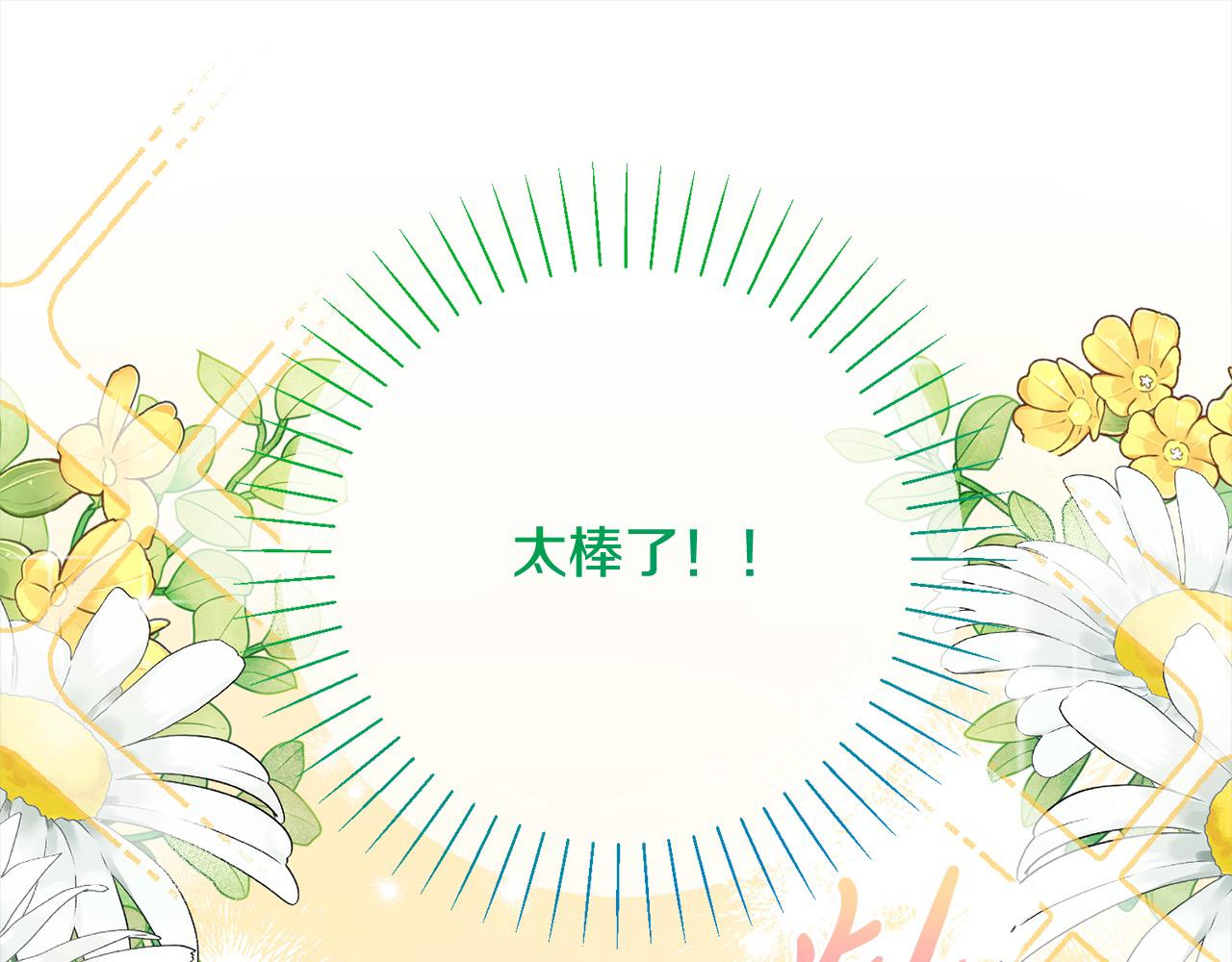 第48话 天使小鸟身份曝光？！(1/5)-第49话