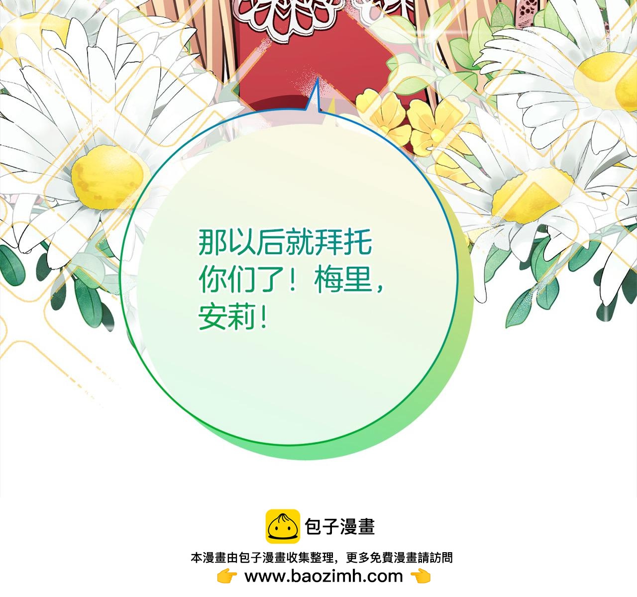 第48话 天使小鸟身份曝光？！(1/5)-第49话