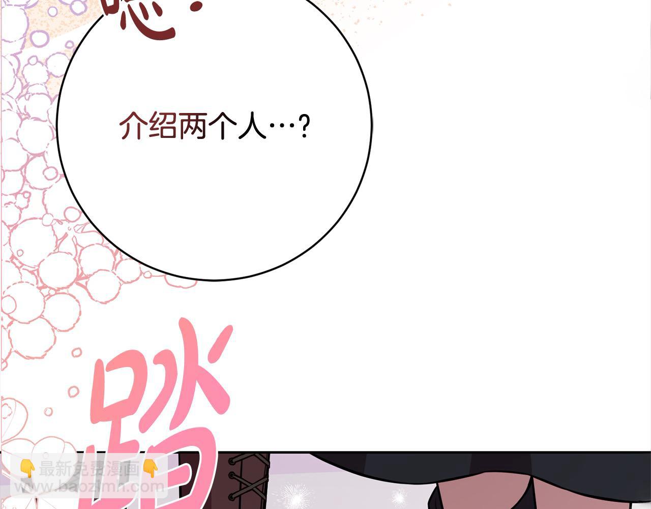 第48话 天使小鸟身份曝光？！(1/5)-第49话