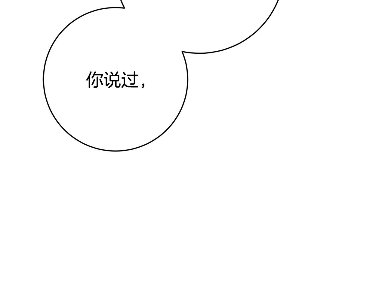 第6话 我看谁敢欺负他！(1/5)-第7话