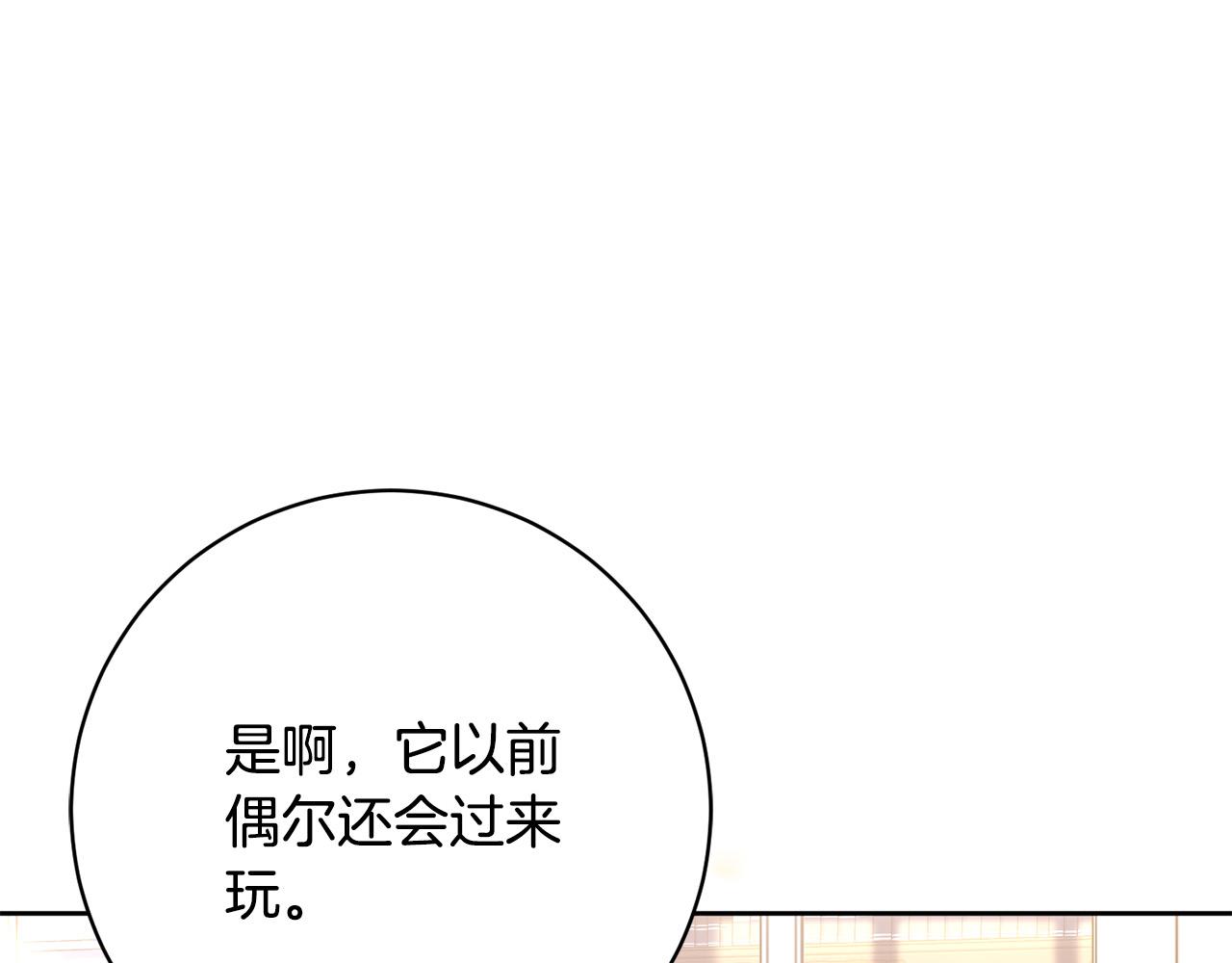 第6话 我看谁敢欺负他！(1/5)-第7话