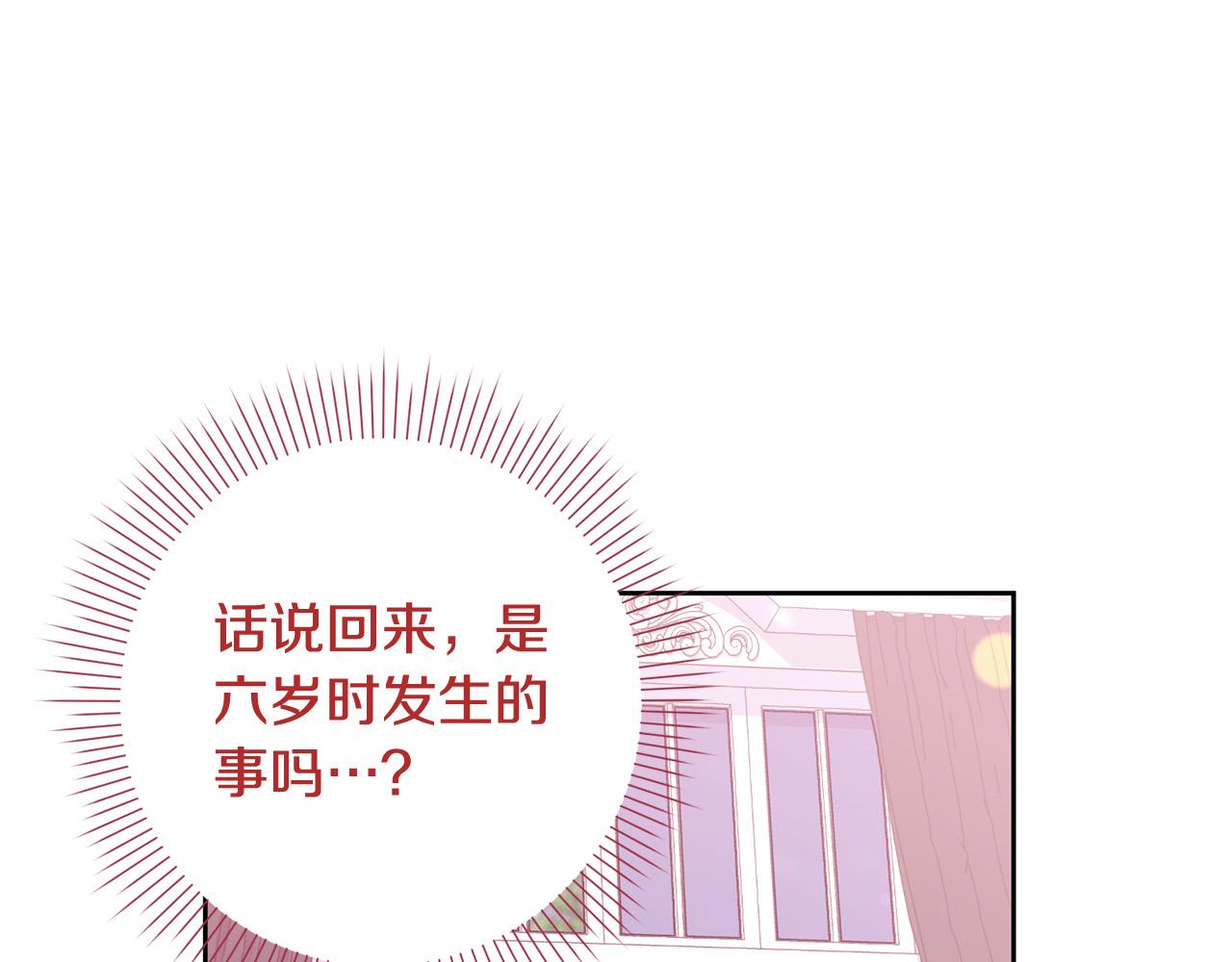 第6话 我看谁敢欺负他！(1/5)-第7话