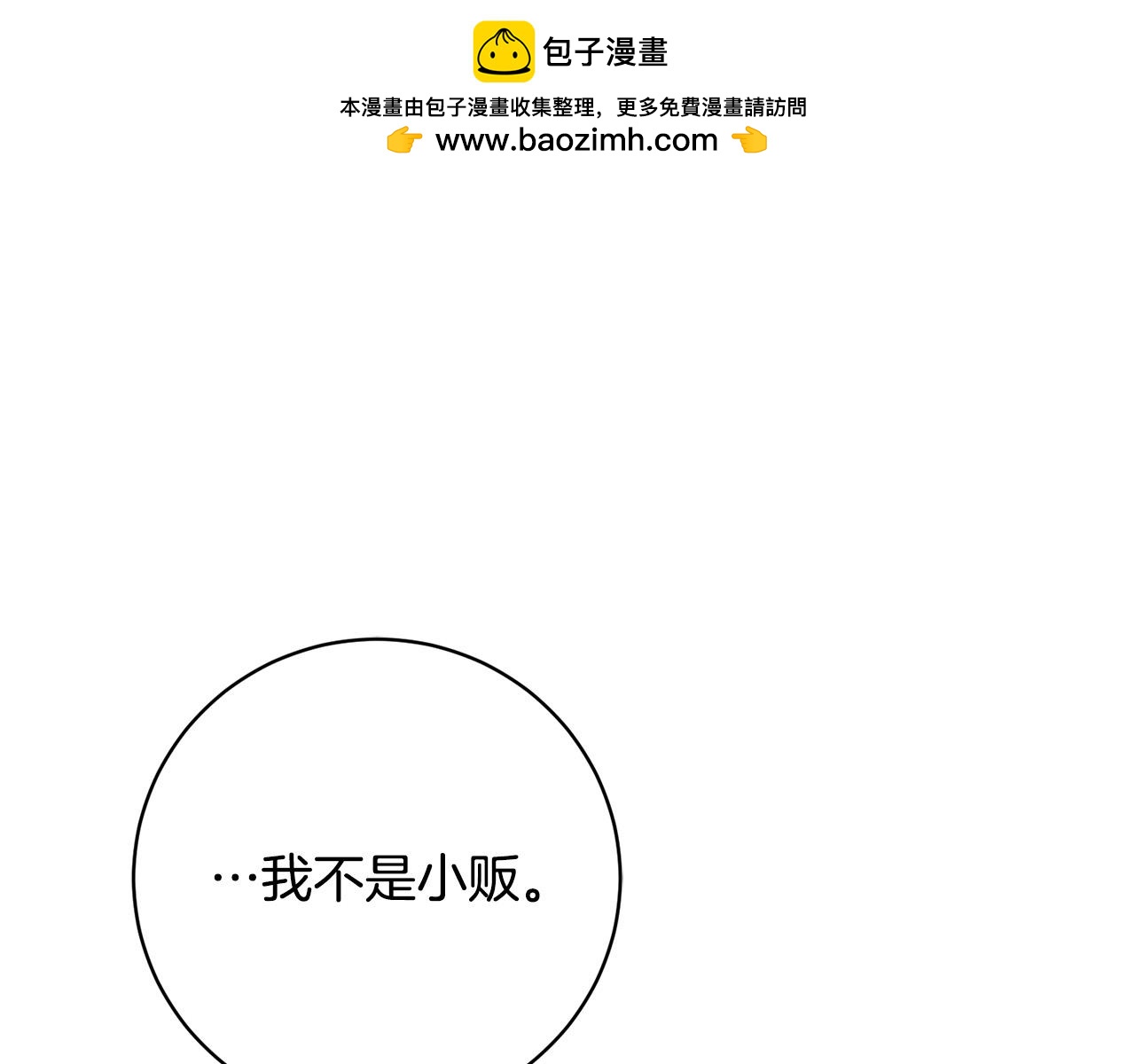 第8话 我的救命稻草！(1/4)-第9话