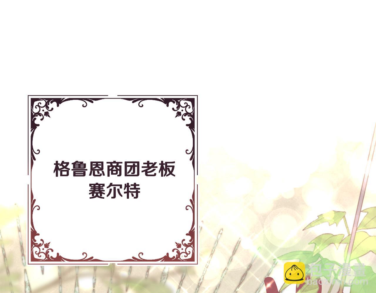 第8话 我的救命稻草！(1/4)-第9话