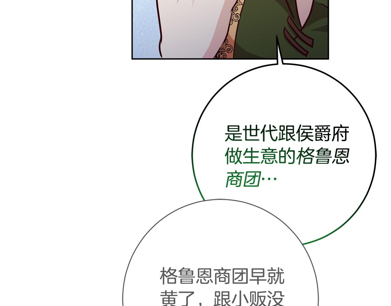 第8话 我的救命稻草！(1/4)-第9话