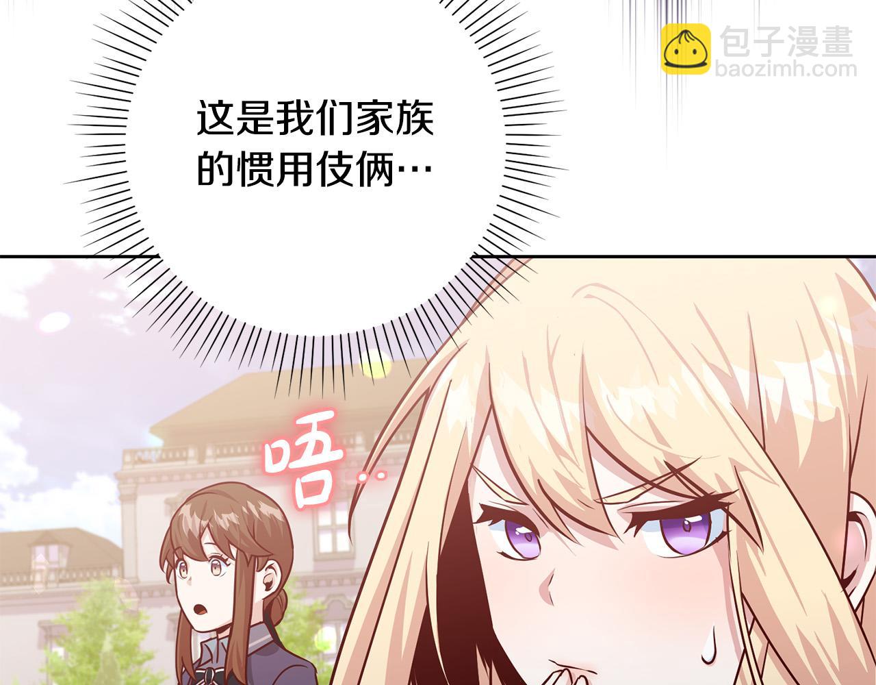 第8话 我的救命稻草！(1/4)-第9话