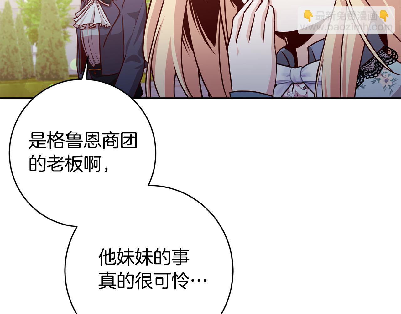 第8话 我的救命稻草！(1/4)-第9话