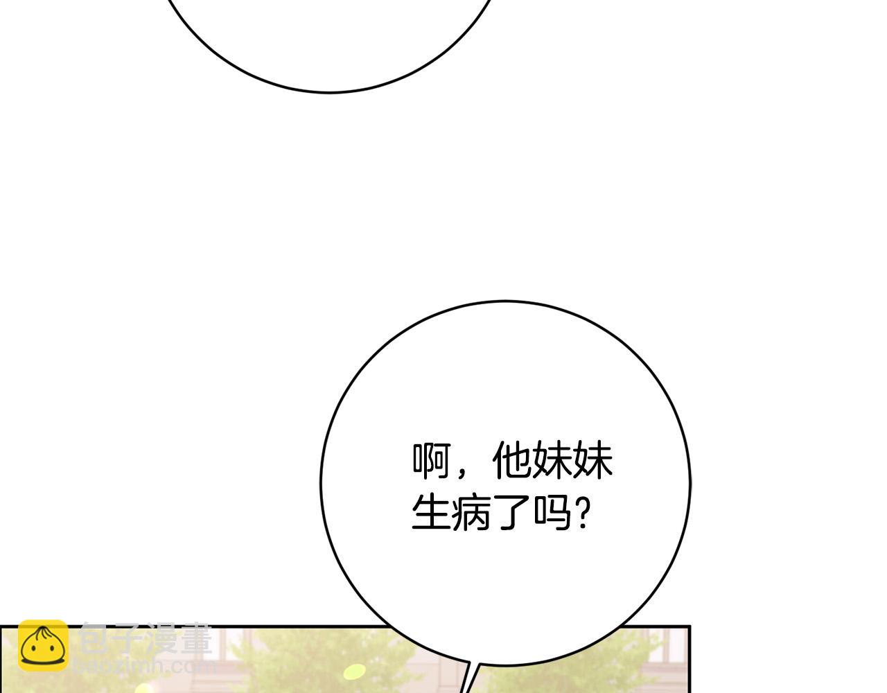 第8话 我的救命稻草！(1/4)-第9话