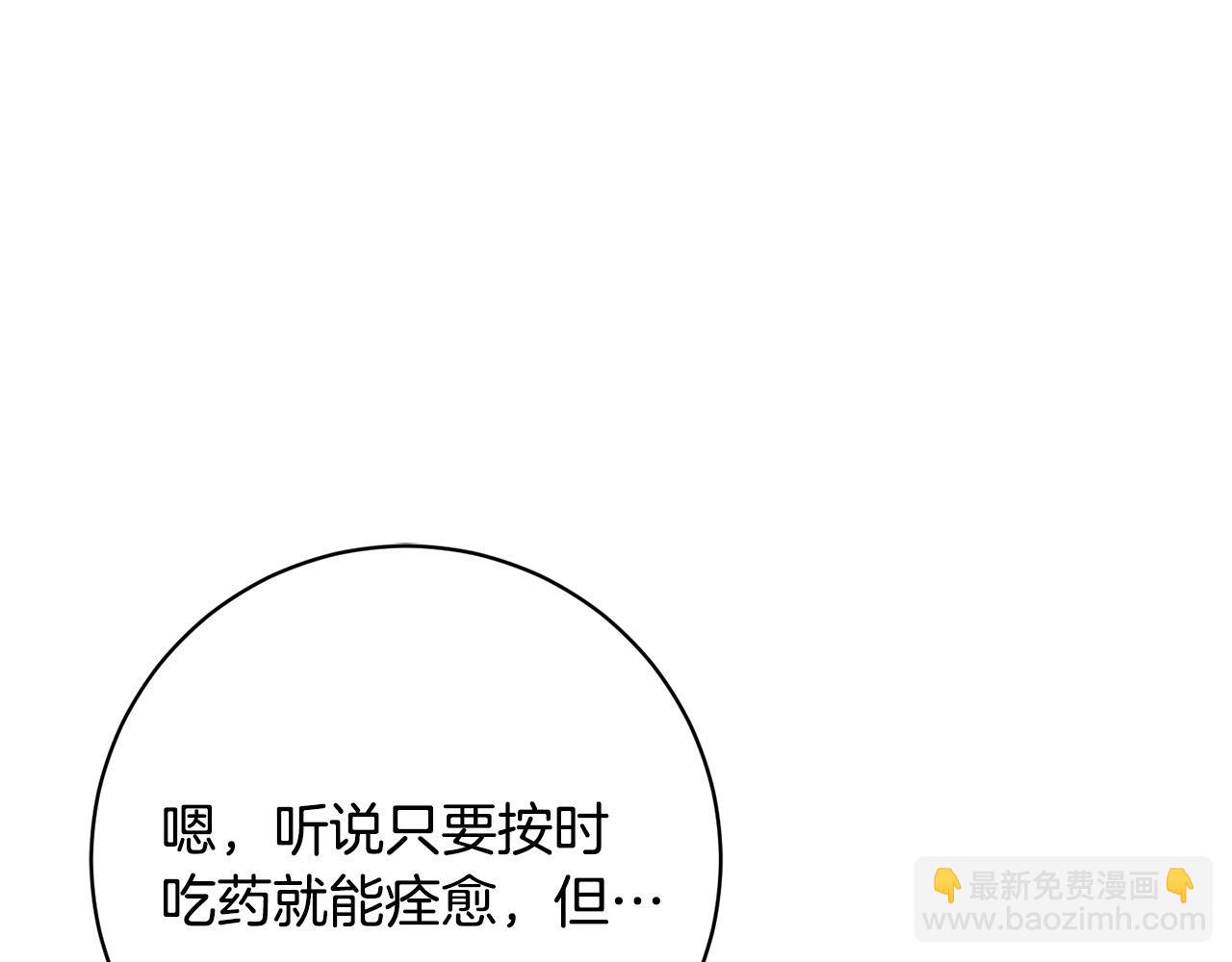 第8话 我的救命稻草！(1/4)-第9话