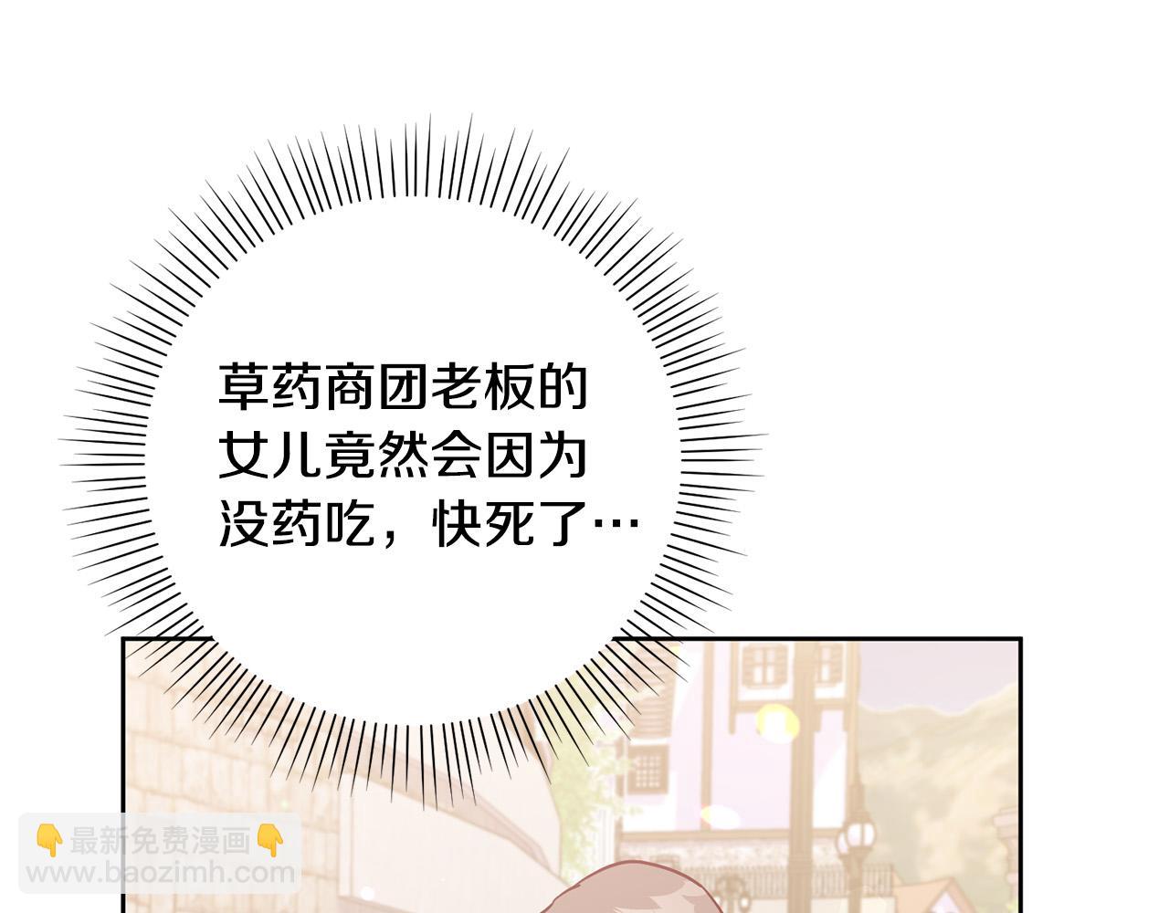 第8话 我的救命稻草！(1/4)-第9话