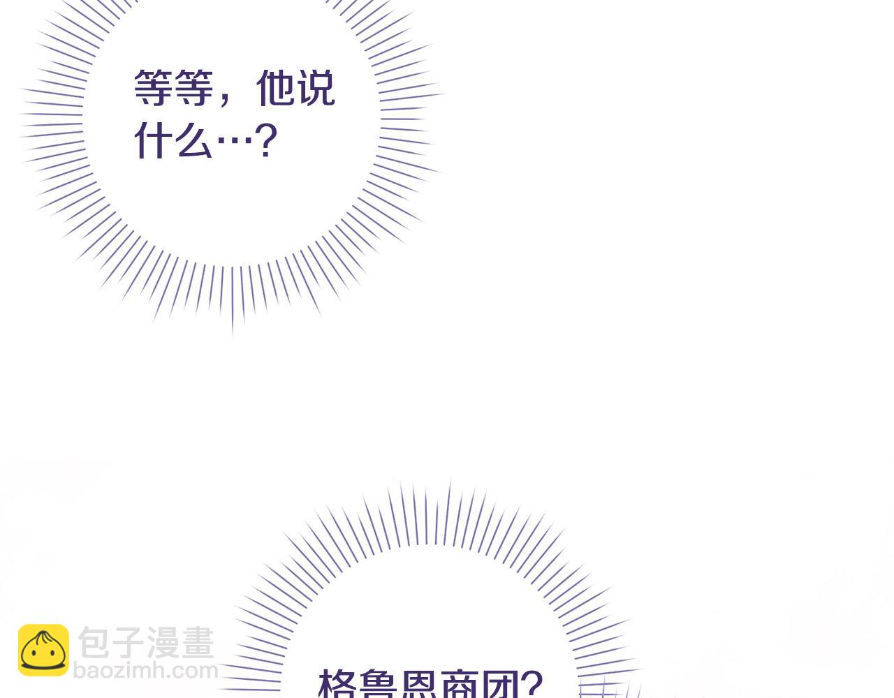 第8话 我的救命稻草！(1/4)-第9话
