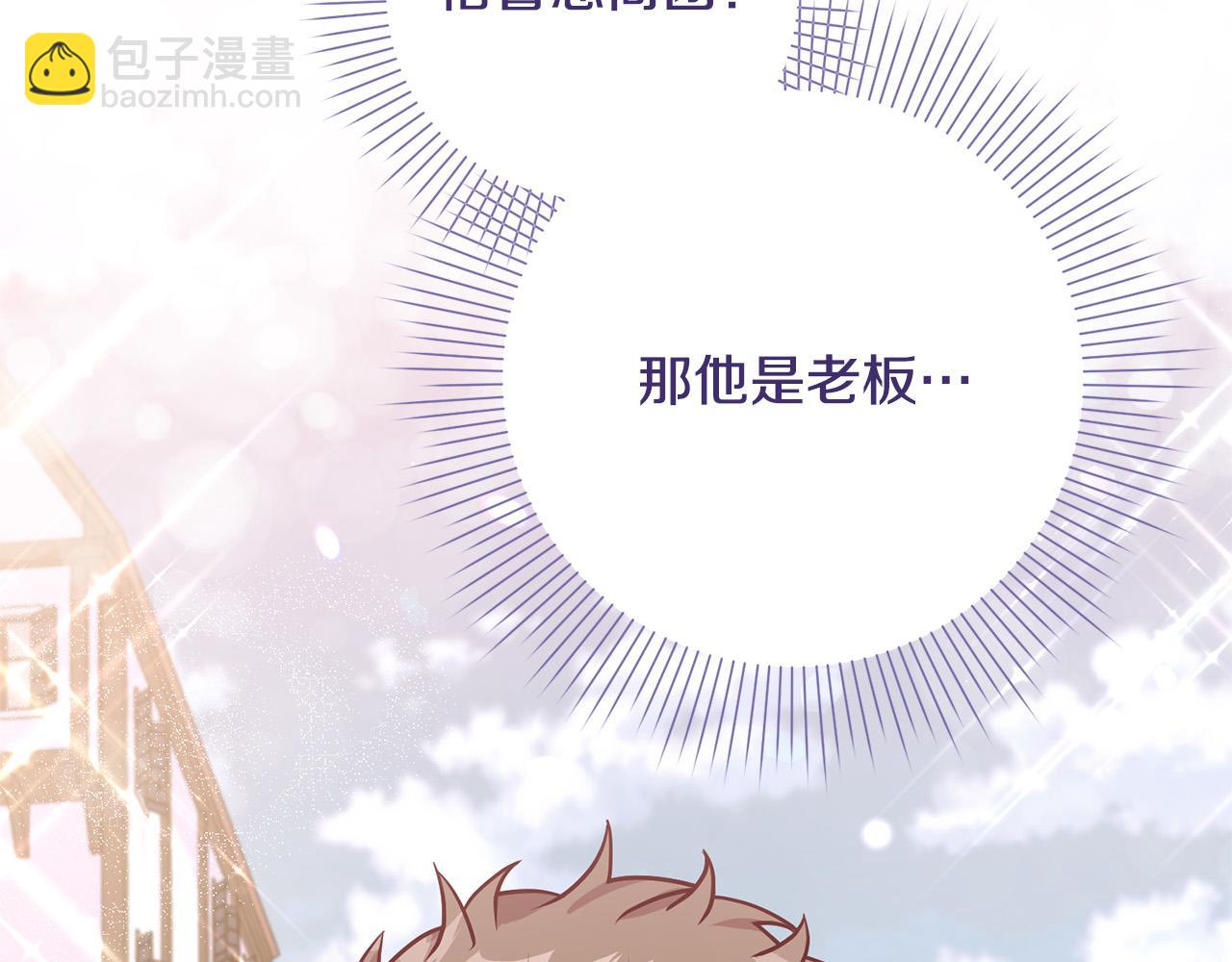 第8话 我的救命稻草！(1/4)-第9话