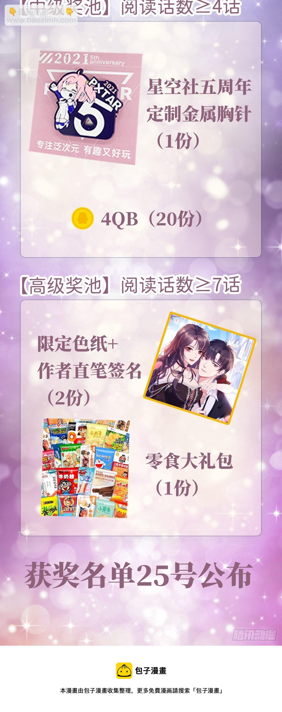10.绯闻风波-第11话