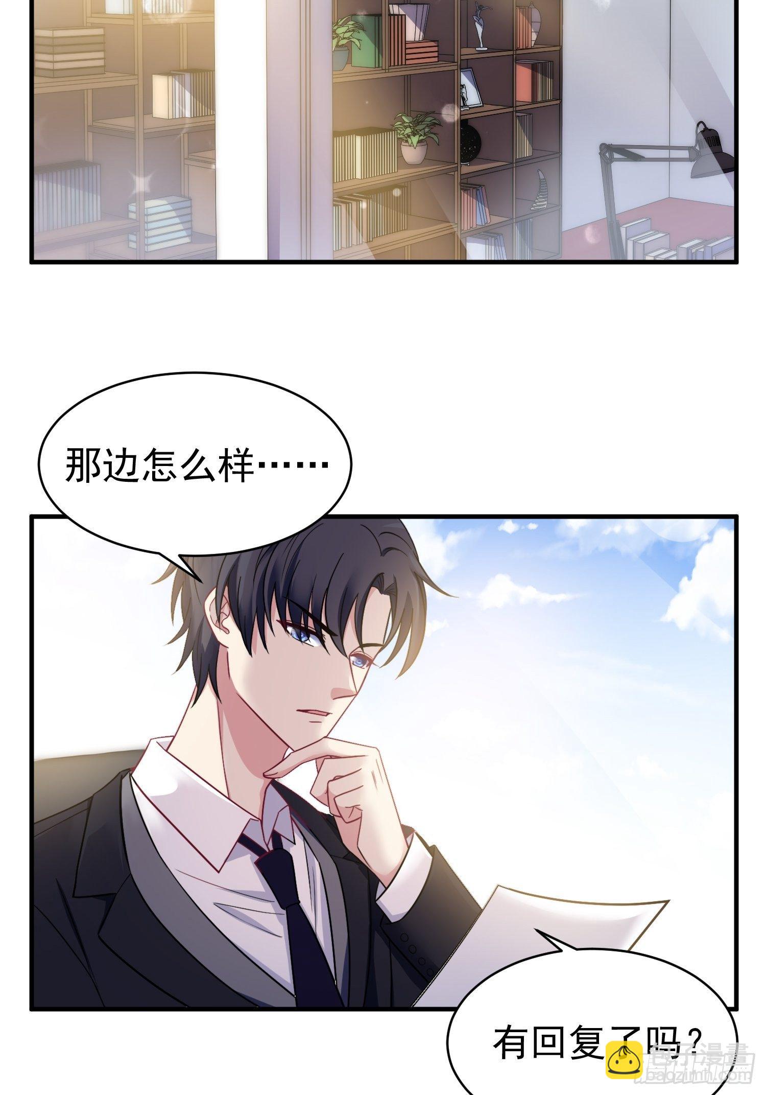 12.冒牌货的记忆-第13话