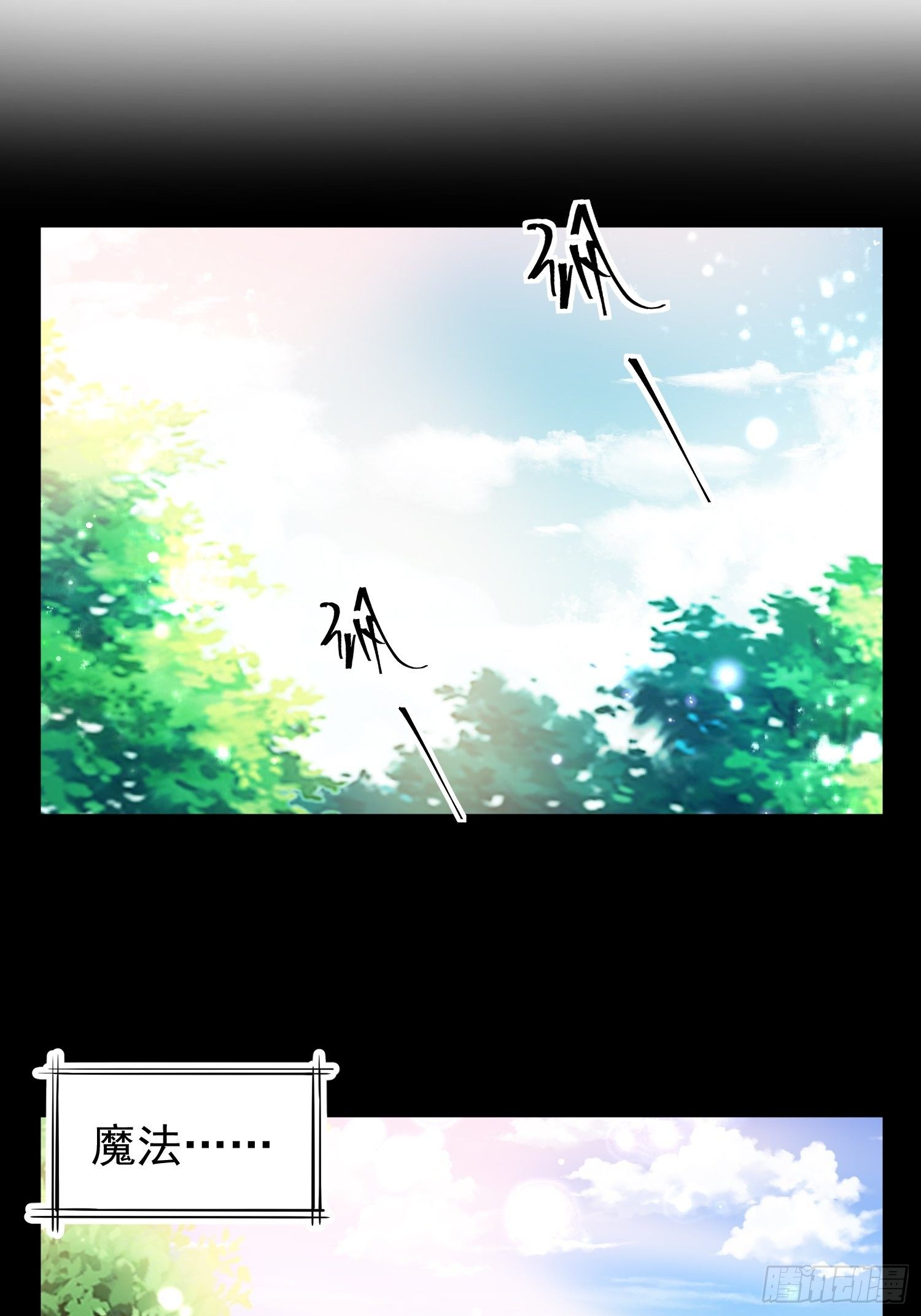 12.冒牌货的记忆-第13话