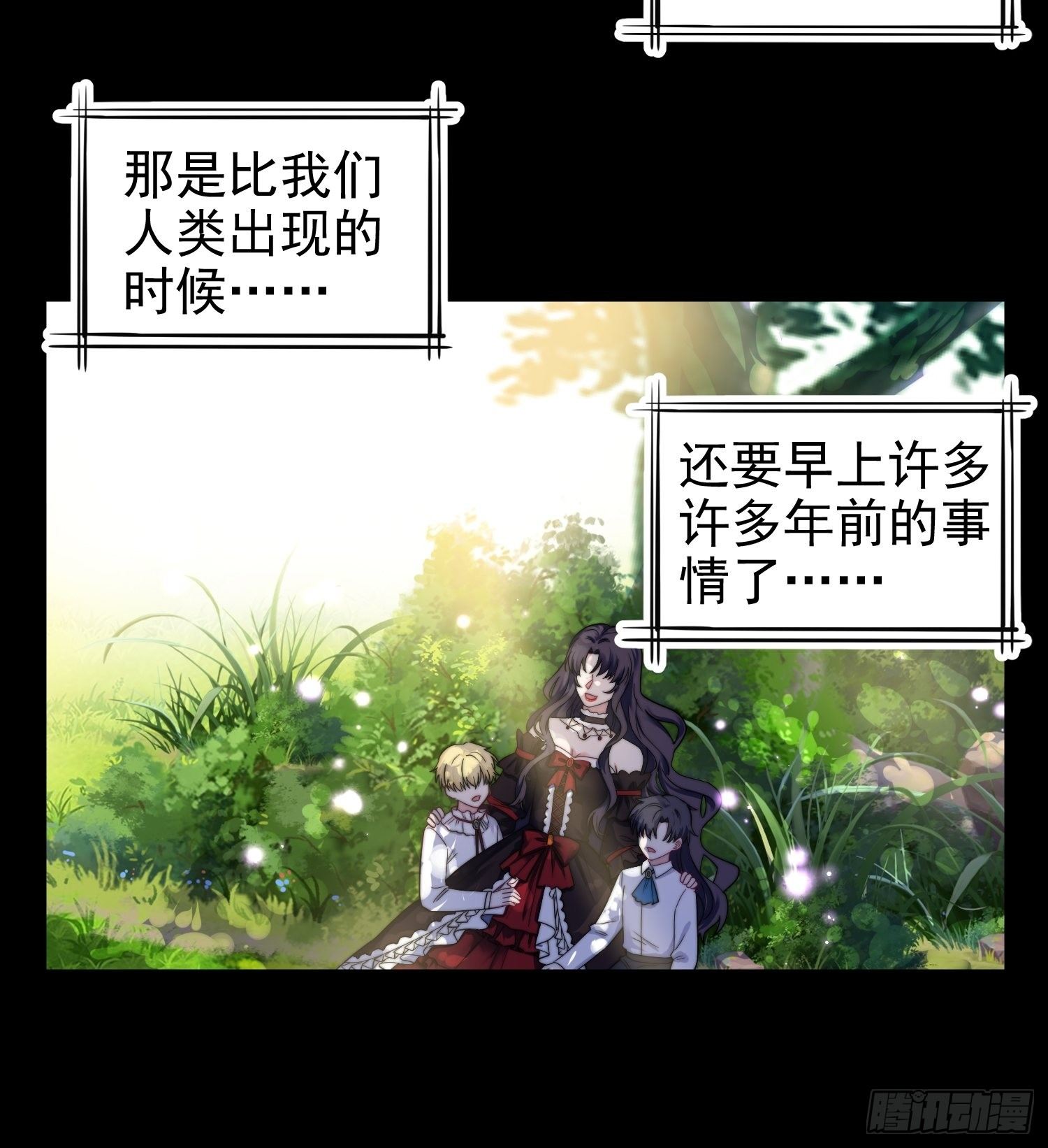 12.冒牌货的记忆-第13话