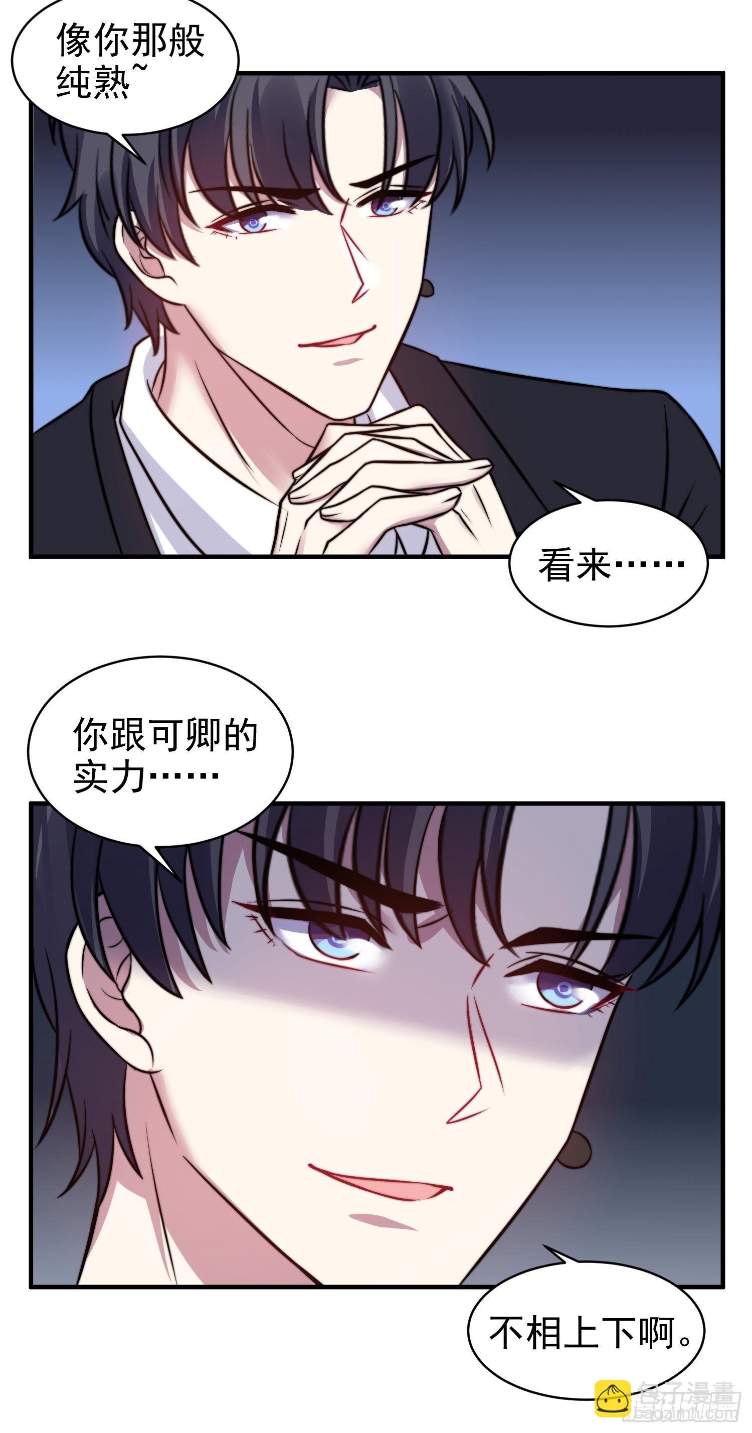 18.六级魔法师-第19话
