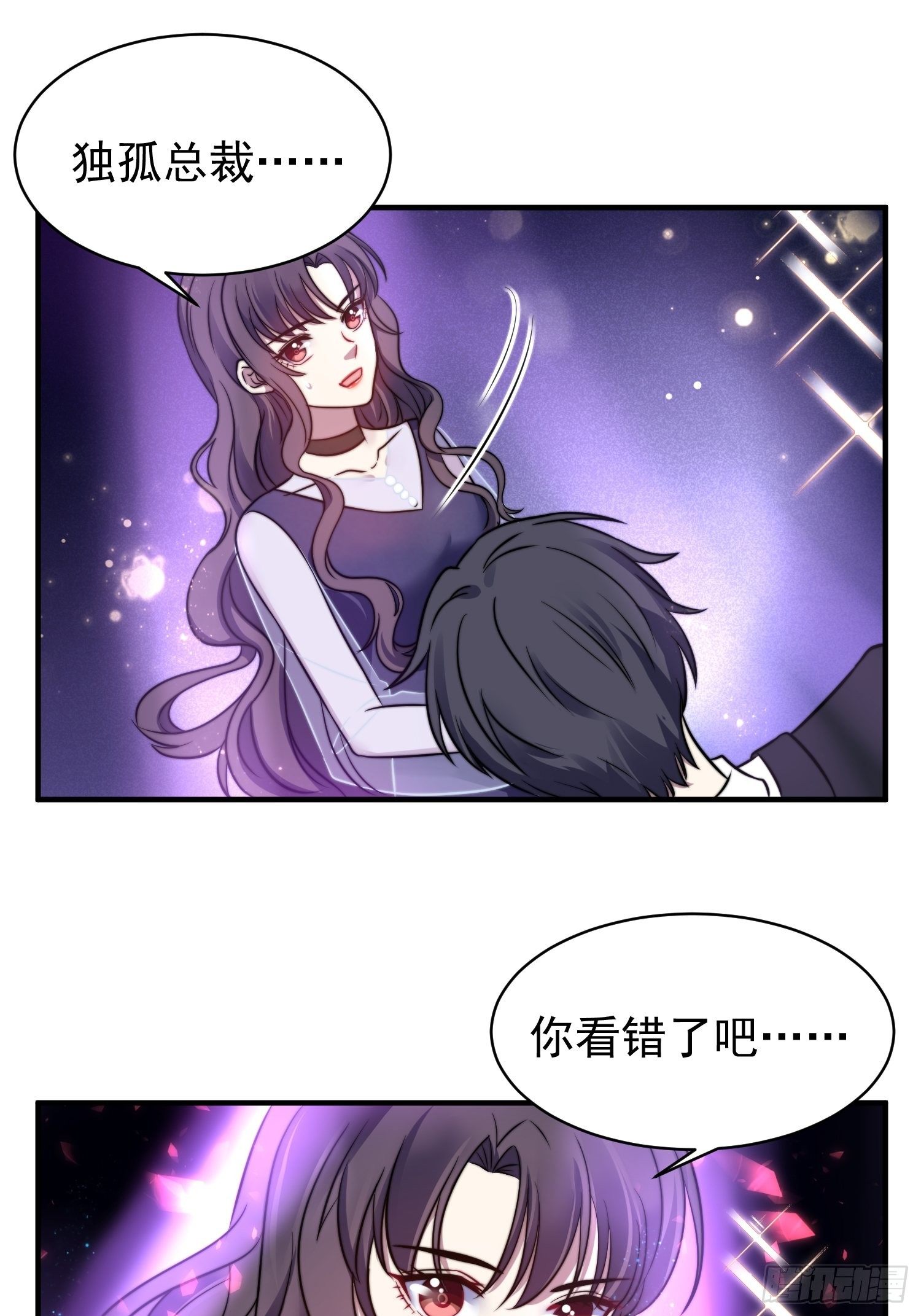 18.六级魔法师-第19话