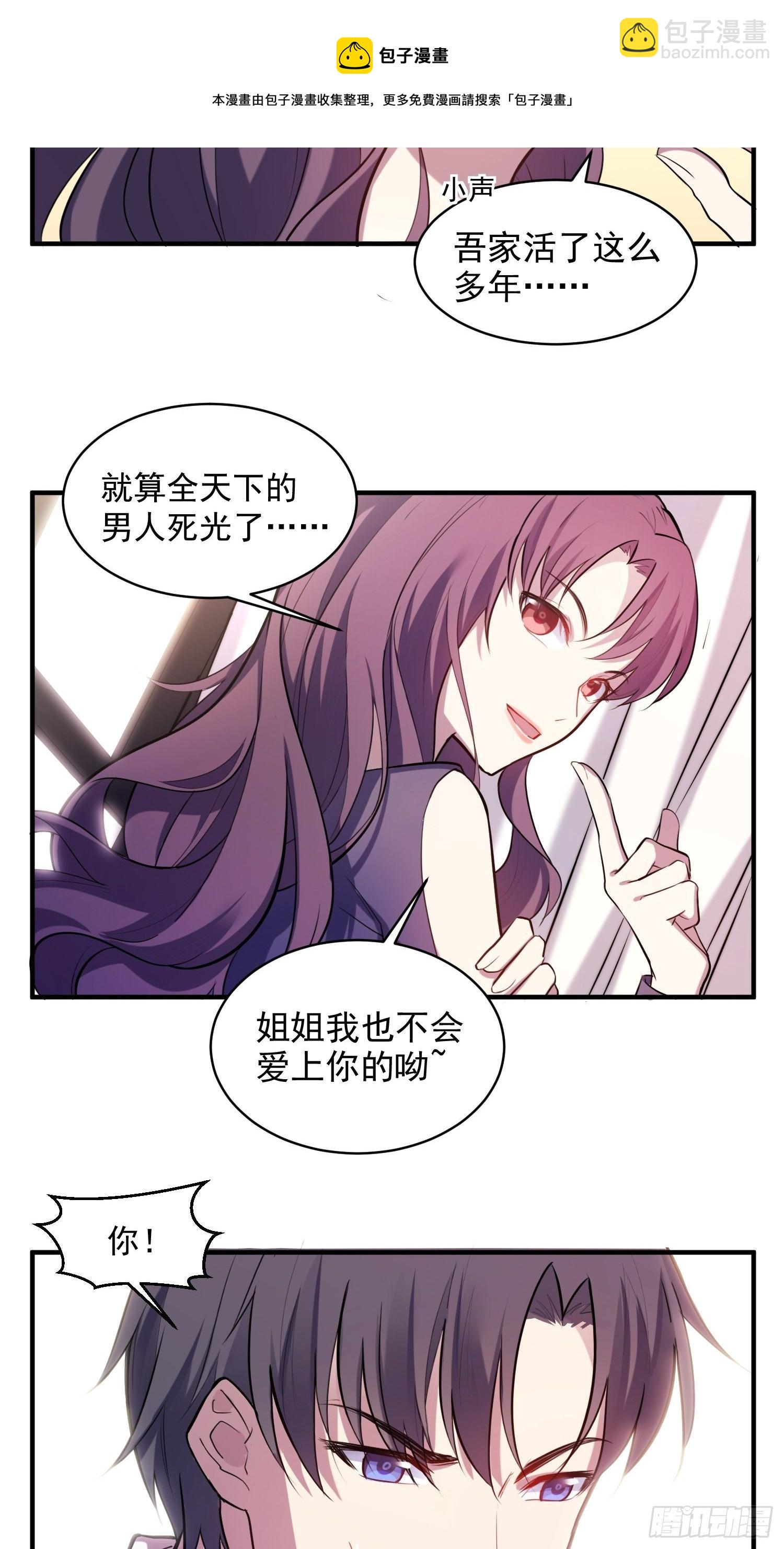 2.霸气宣言-第3话