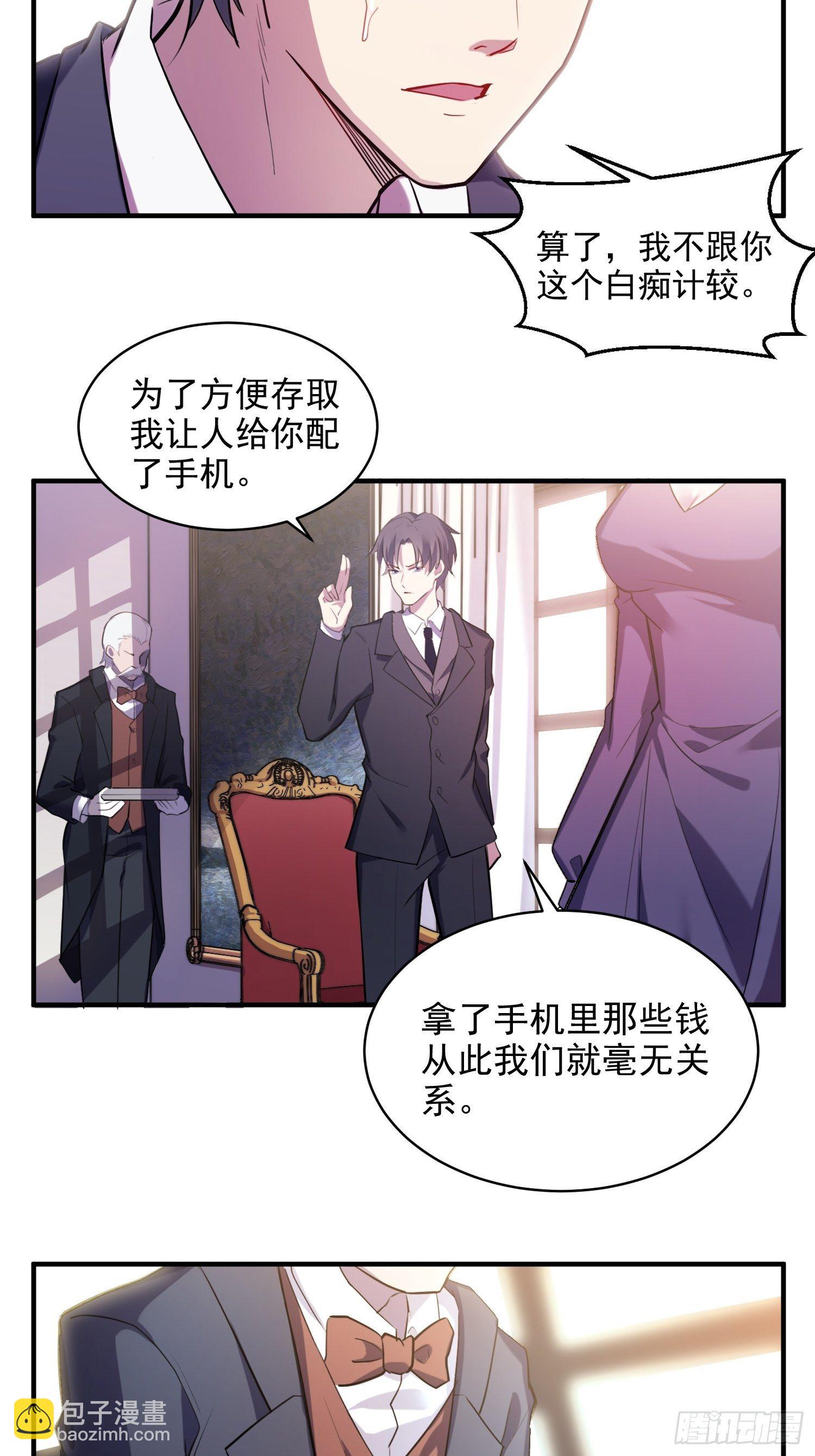 2.霸气宣言-第3话
