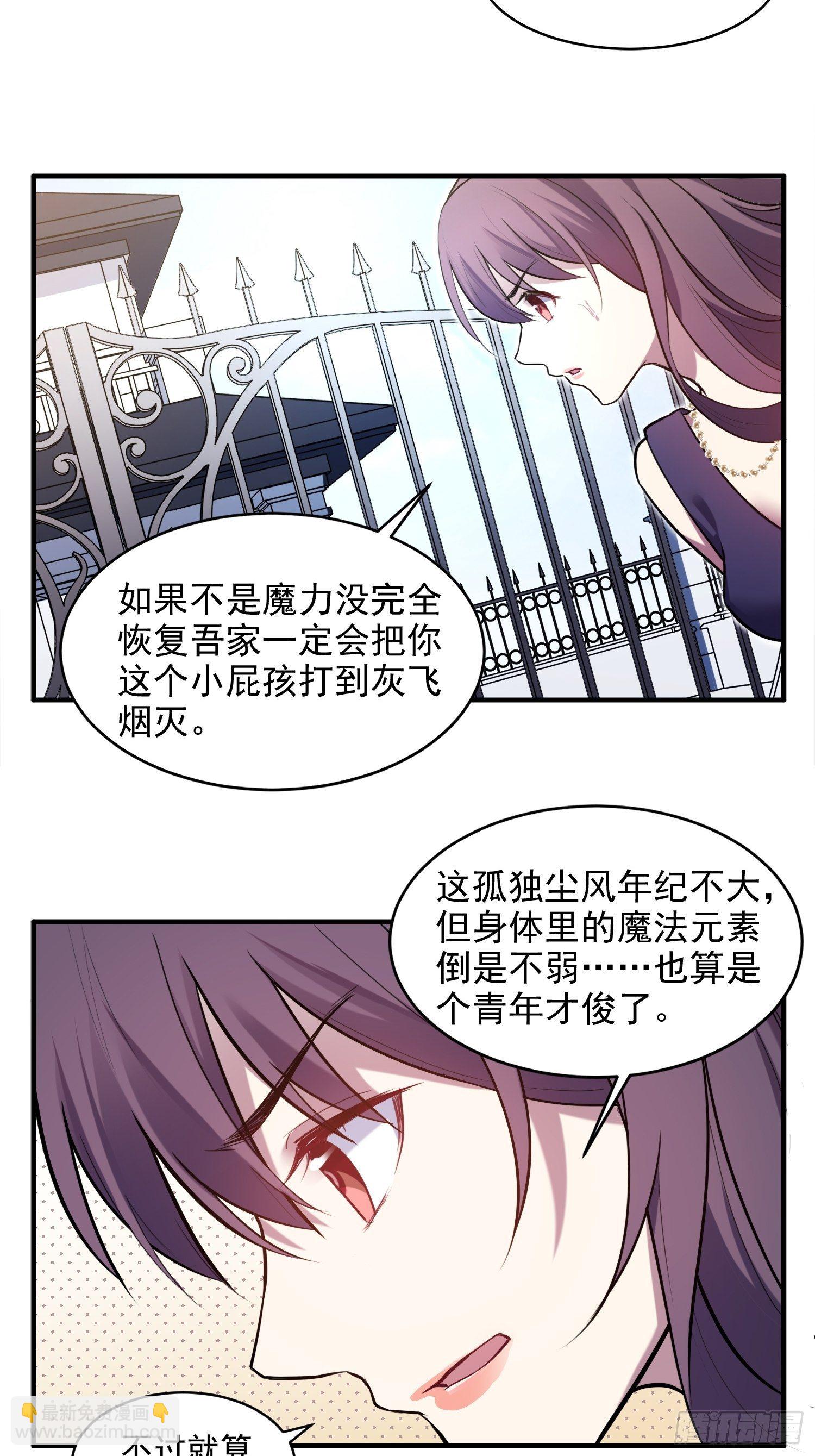 2.霸气宣言-第3话