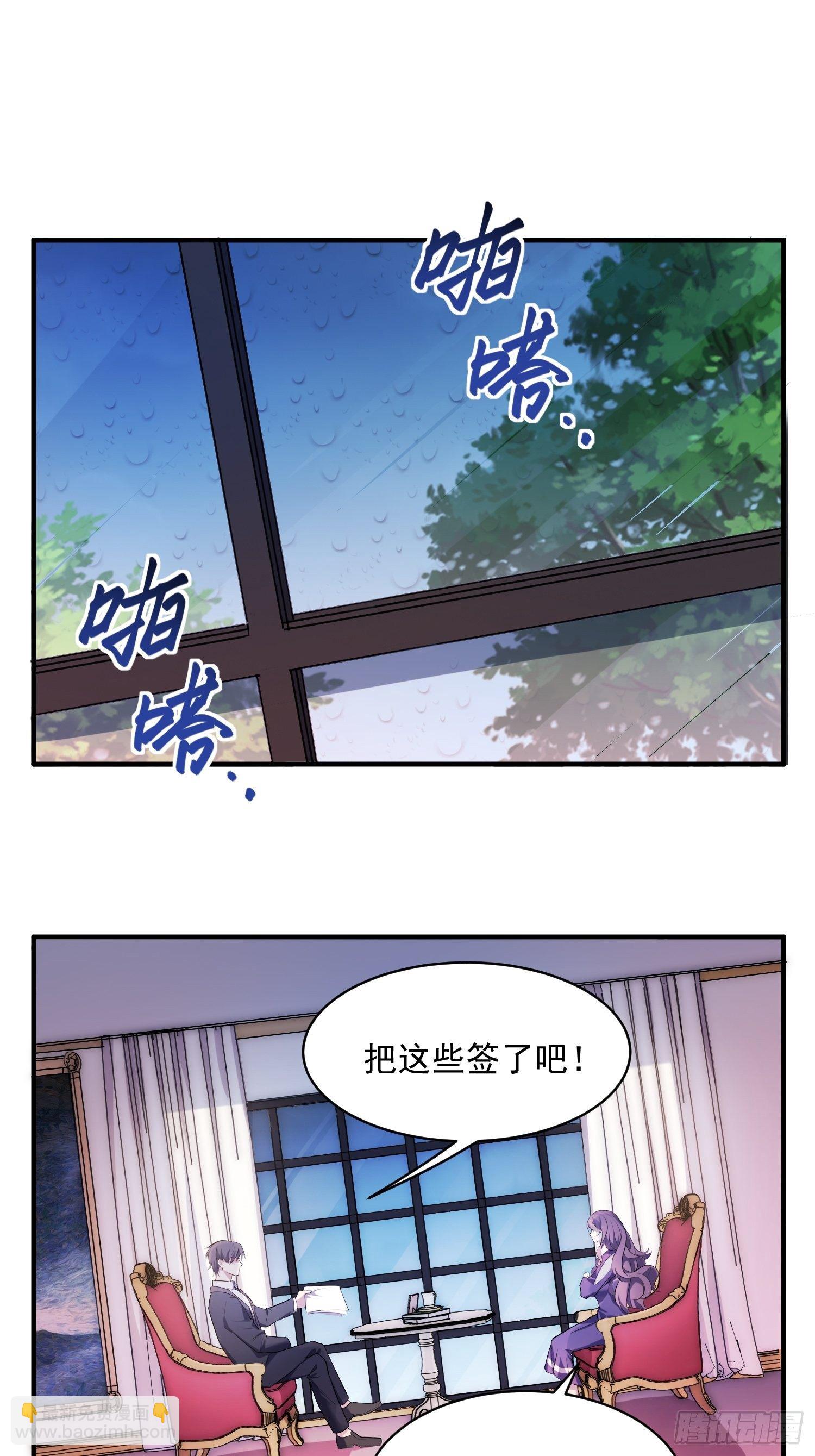 2.霸气宣言-第3话