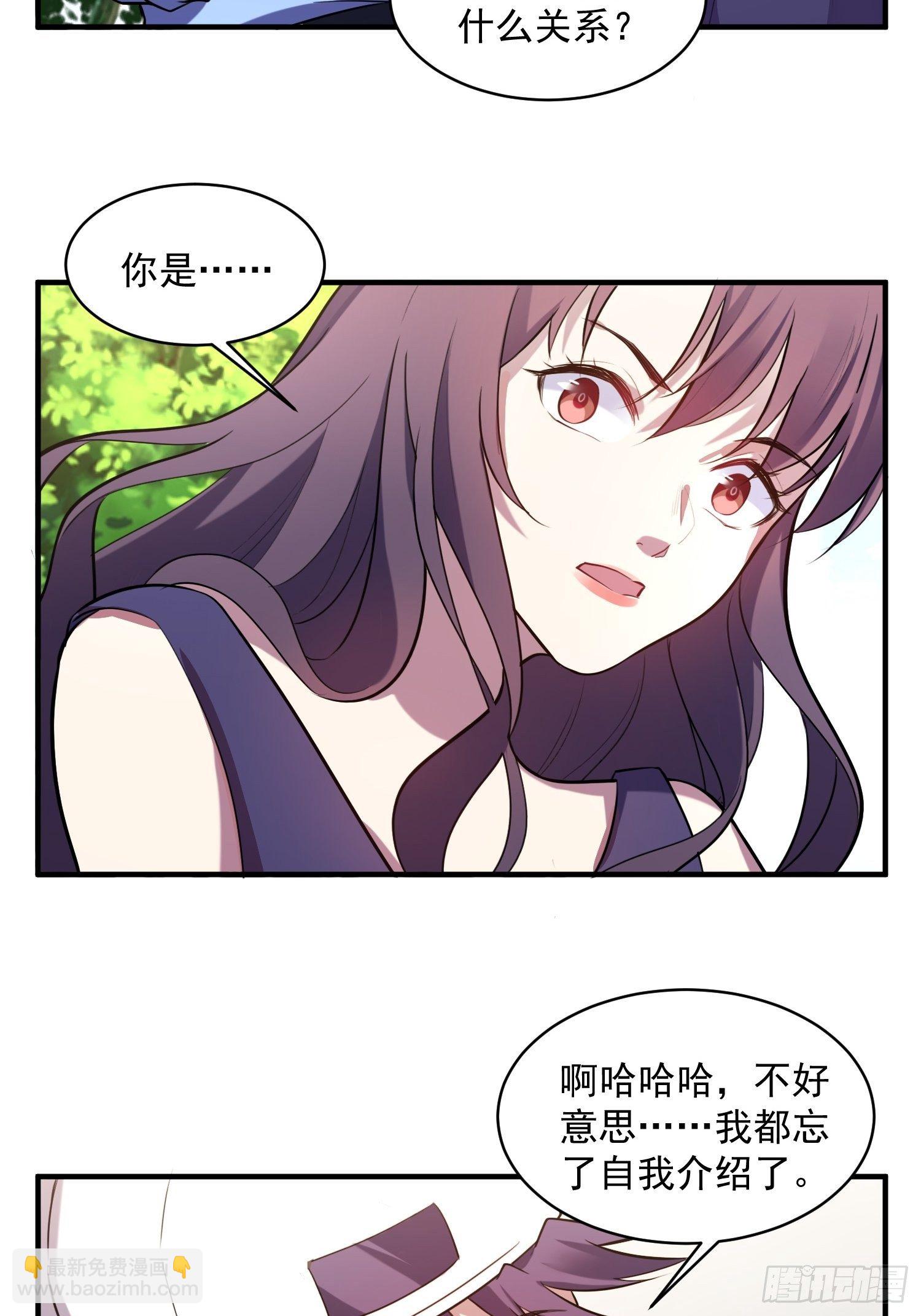2.霸气宣言-第3话