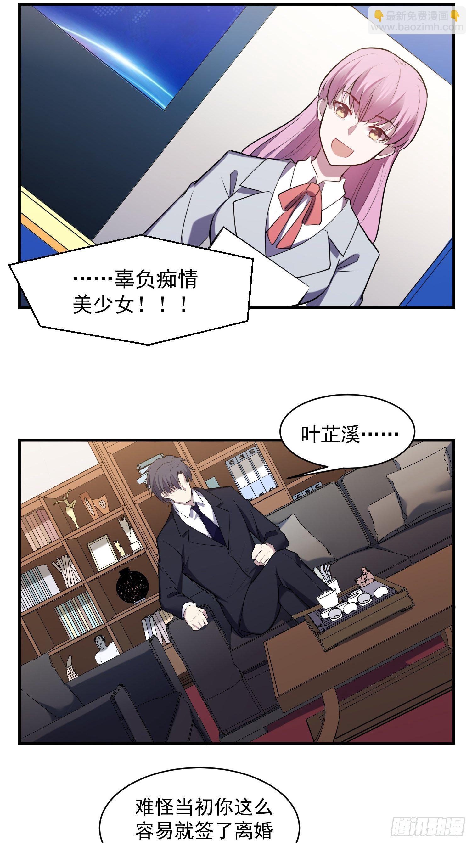 2.霸气宣言-第3话