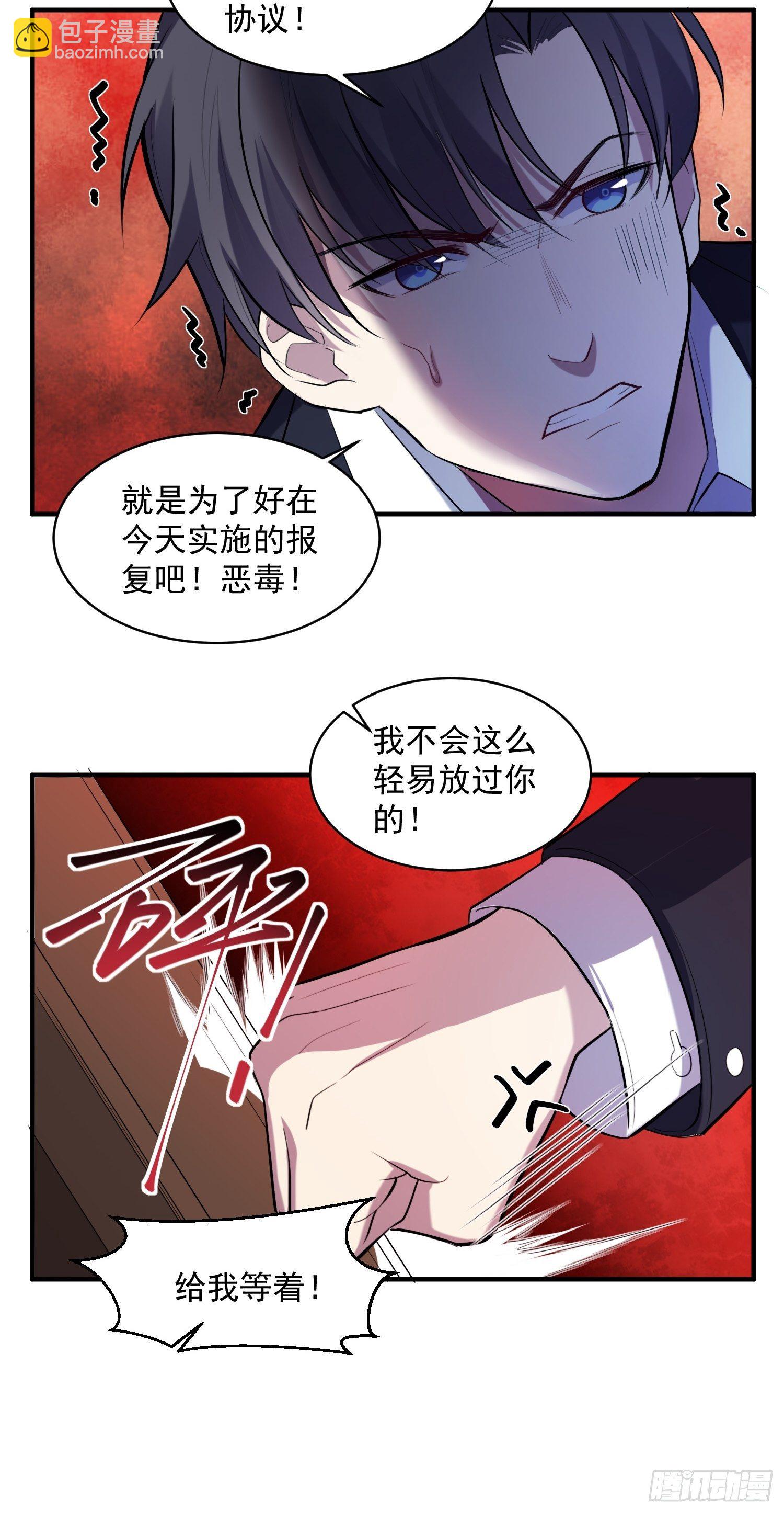 2.霸气宣言-第3话