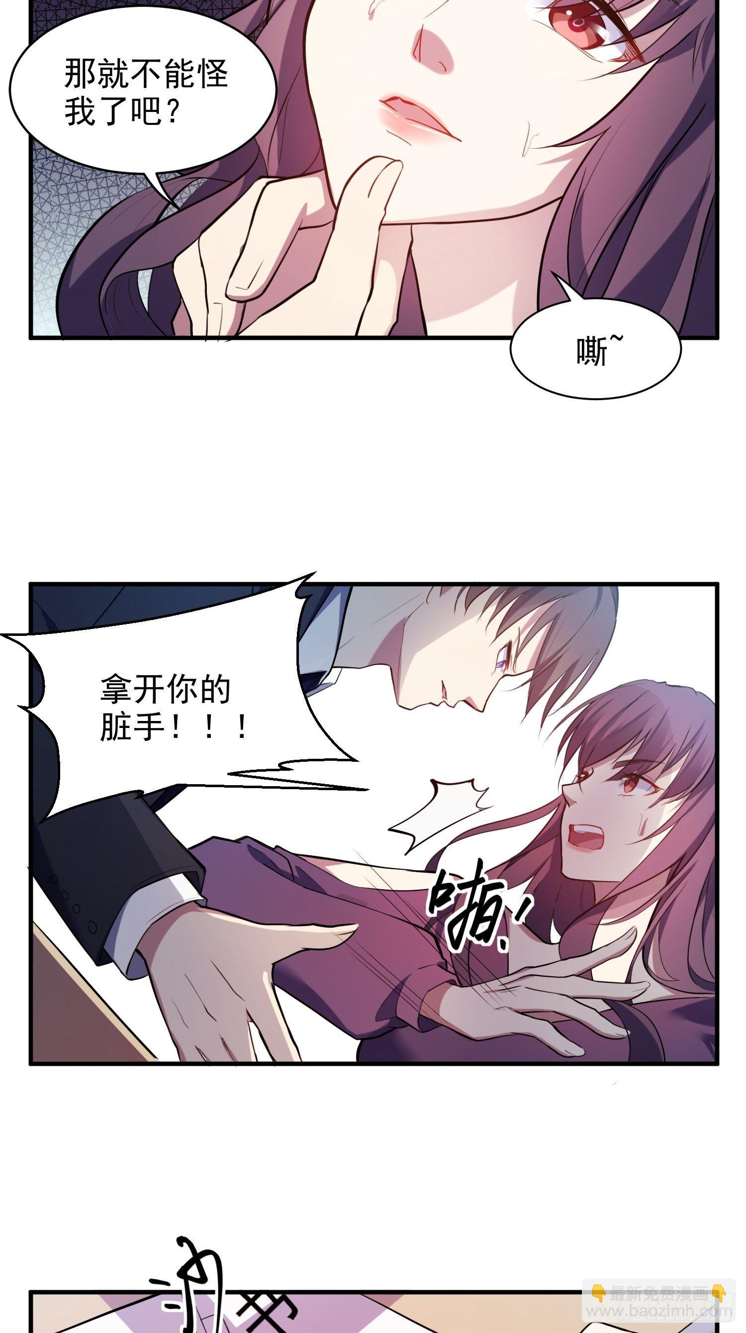 2.霸气宣言-第3话