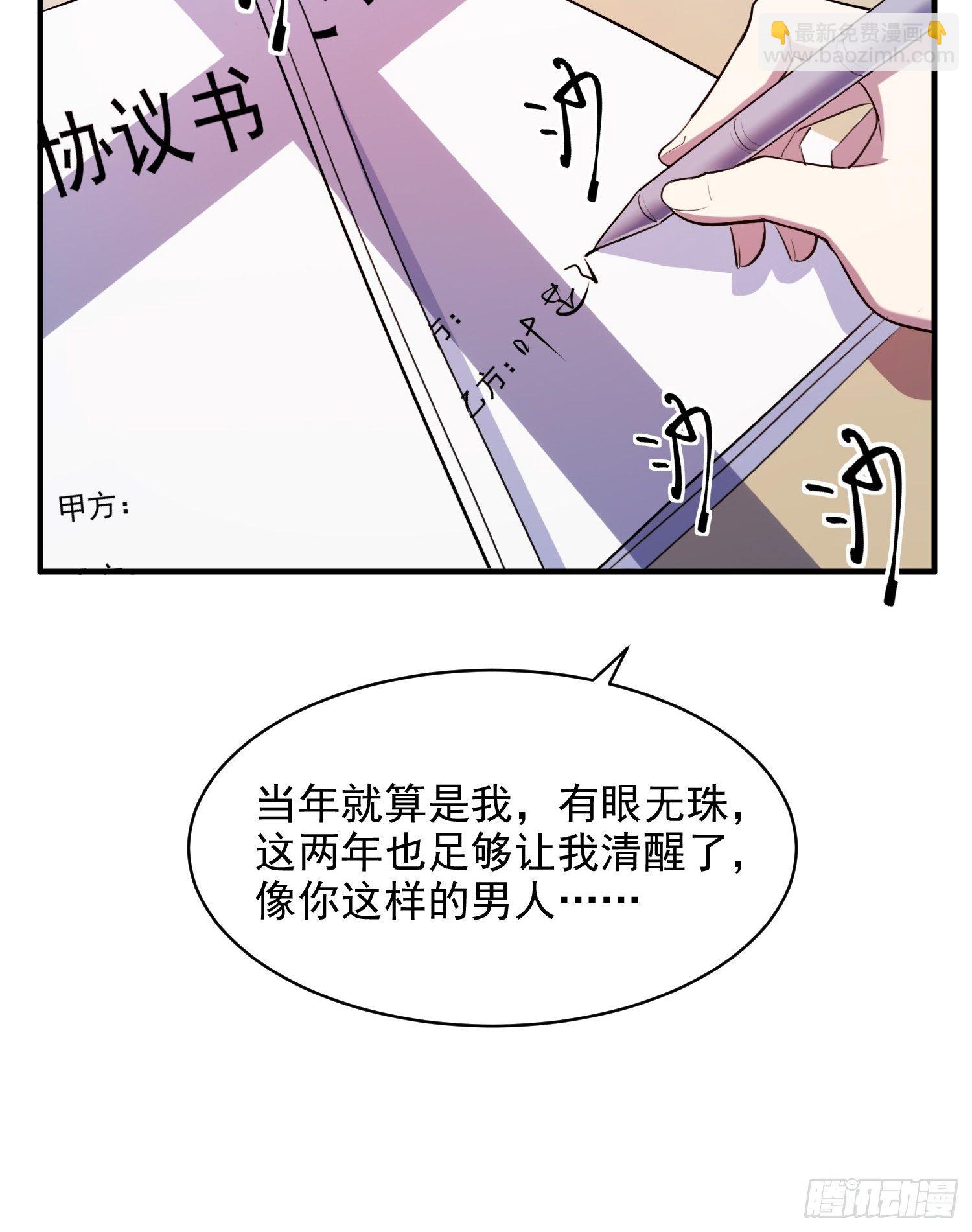 2.霸气宣言-第3话