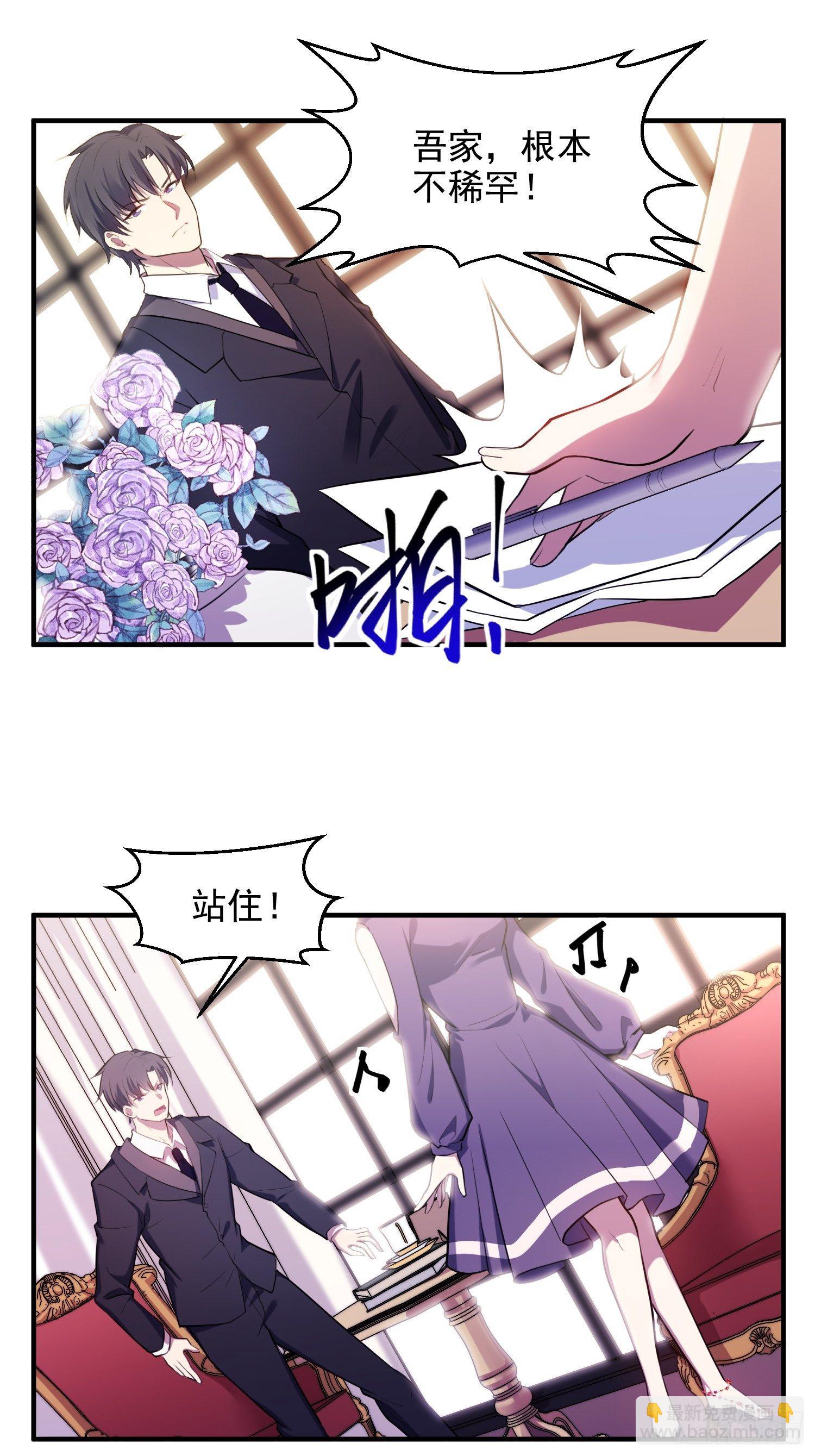 2.霸气宣言-第3话