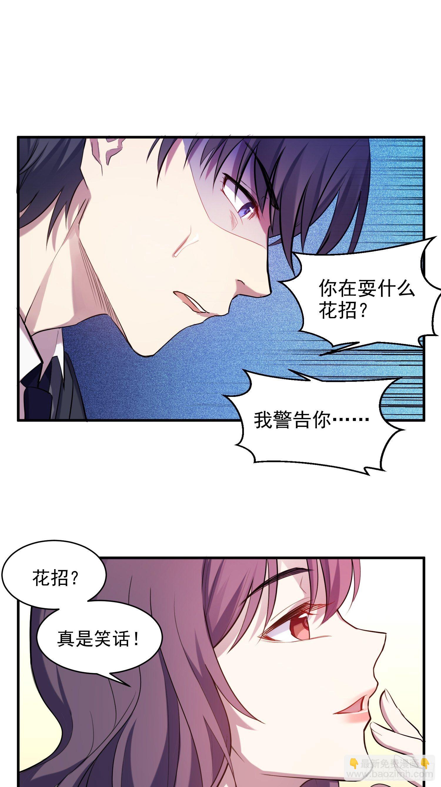 2.霸气宣言-第3话