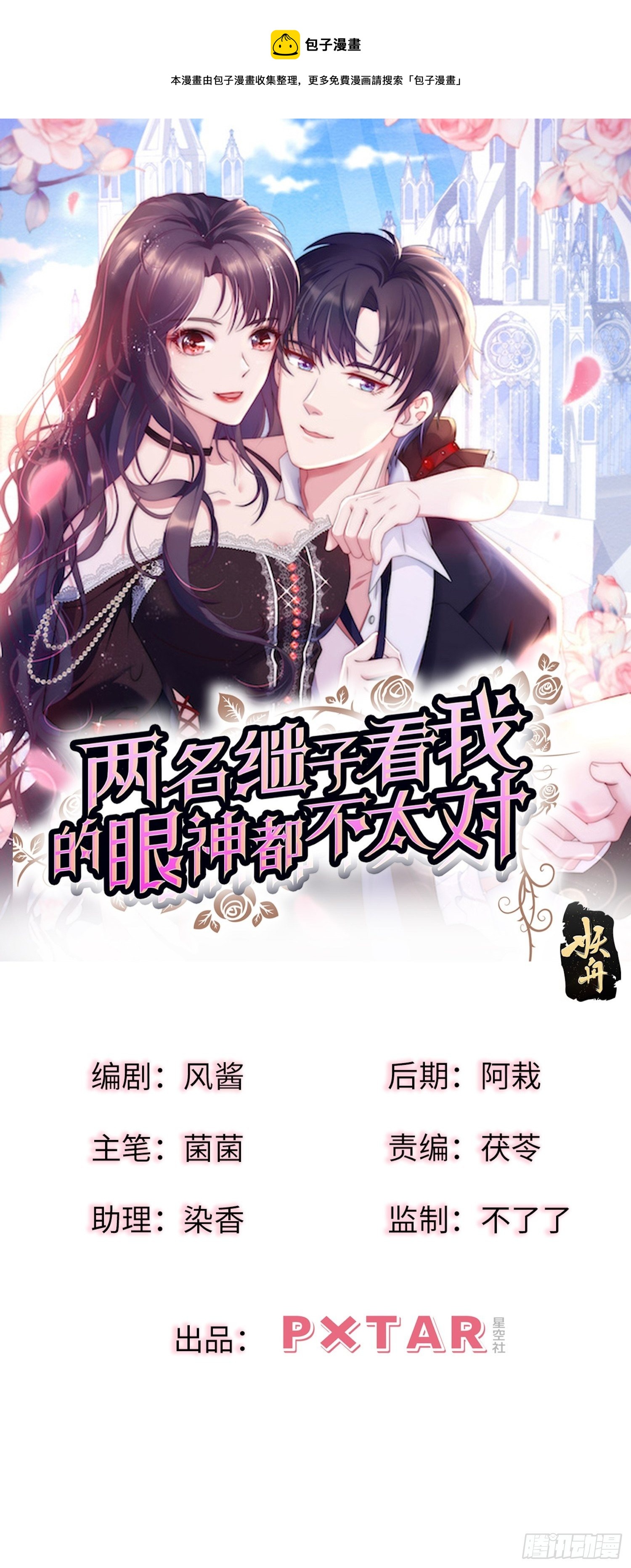 20.意料外的展开-第21话