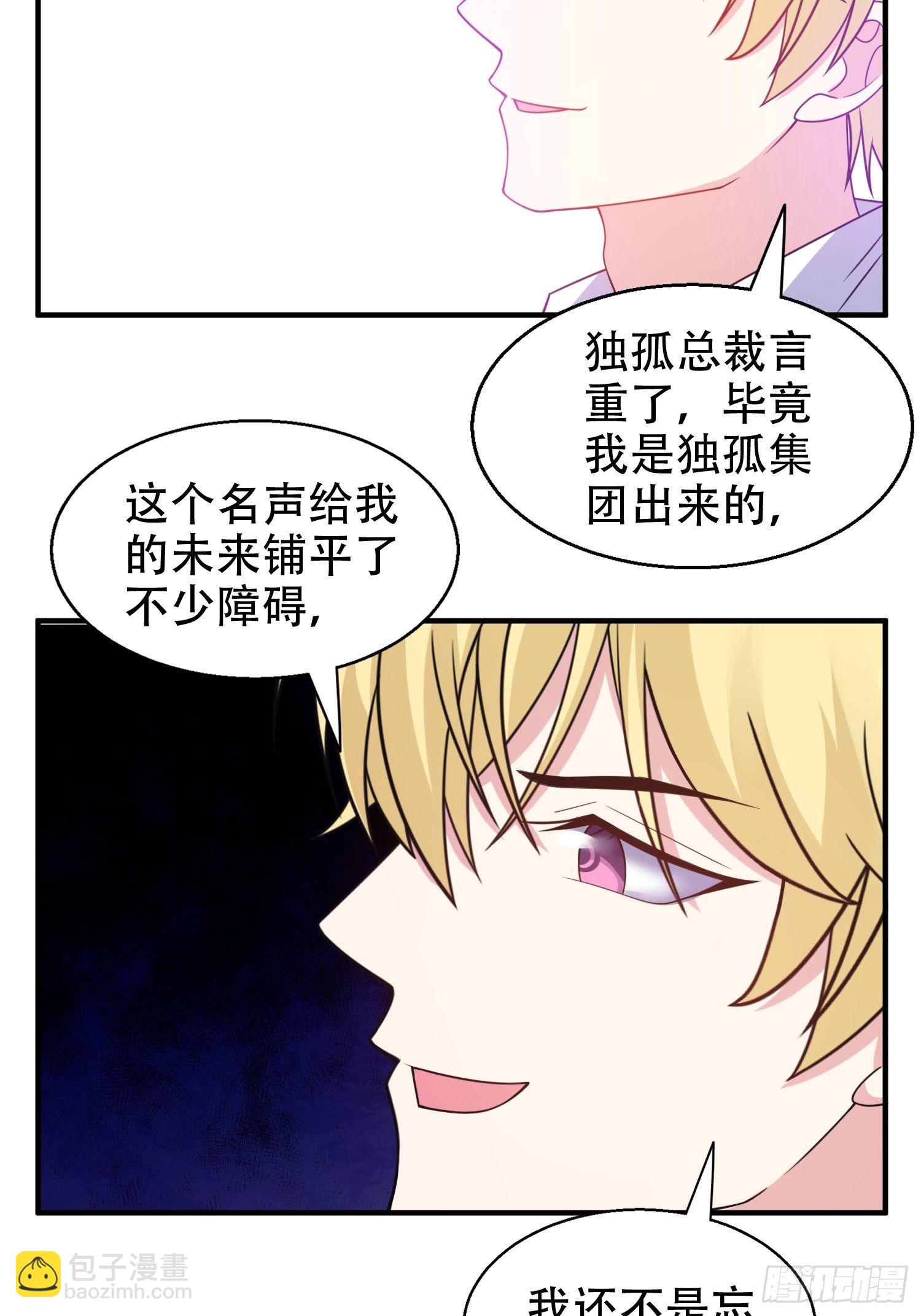 20.意料外的展开-第21话