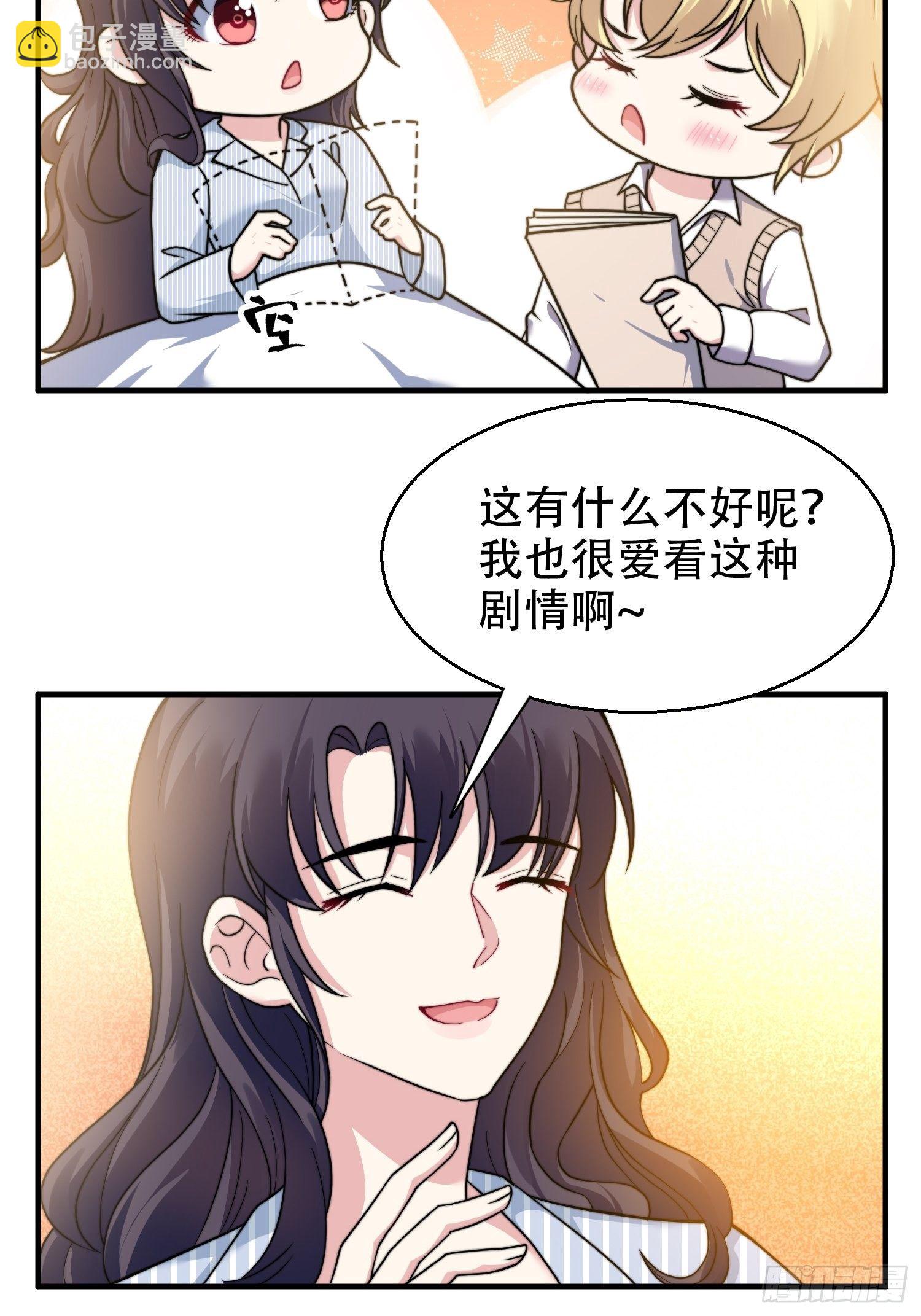 24.感情没有好坏-第25话