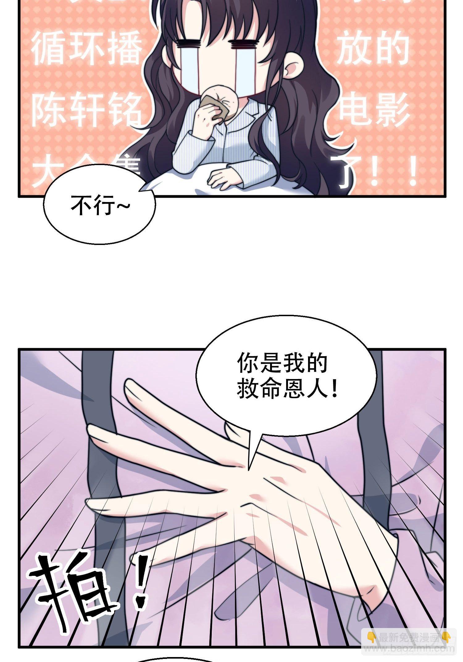 26.我想对你负责-第27话