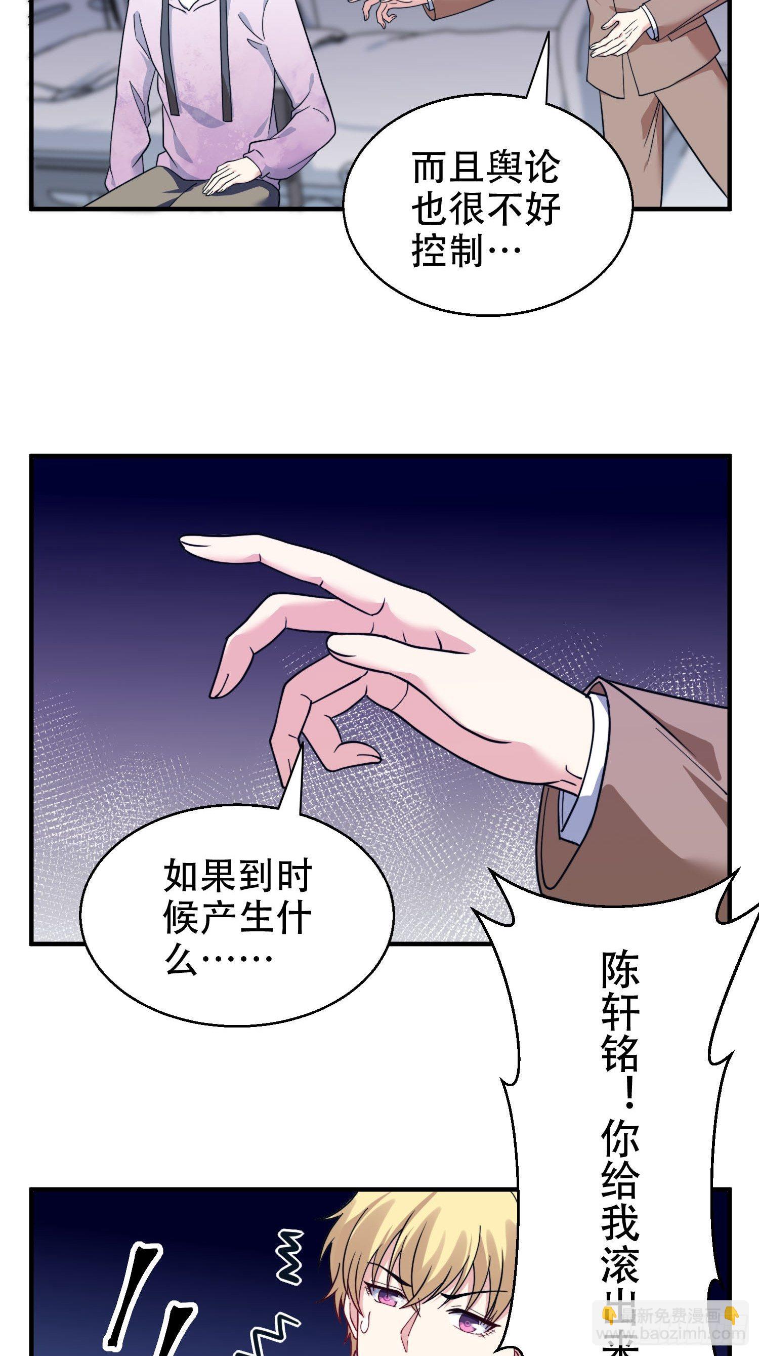 26.我想对你负责-第27话