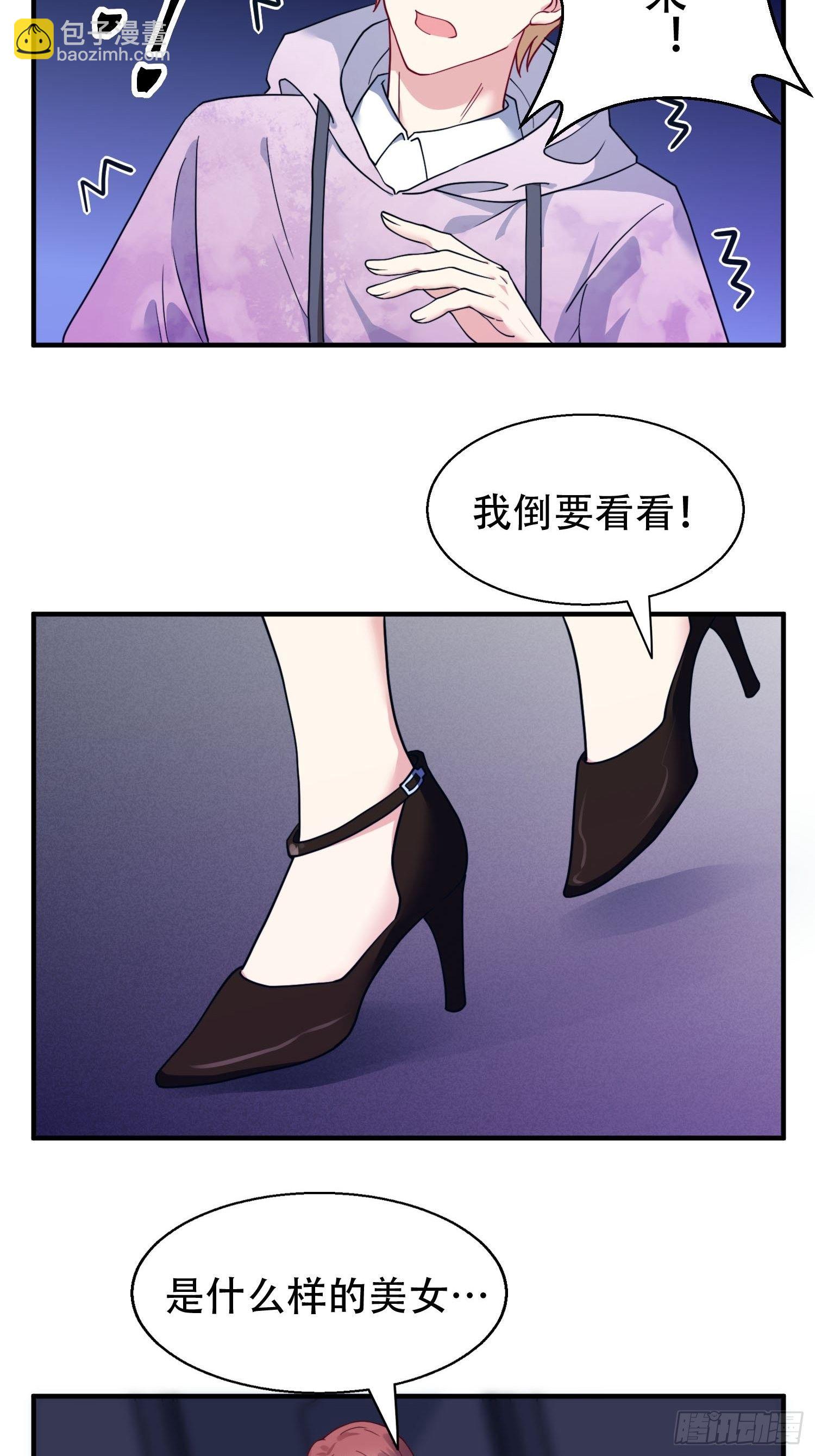 26.我想对你负责-第27话