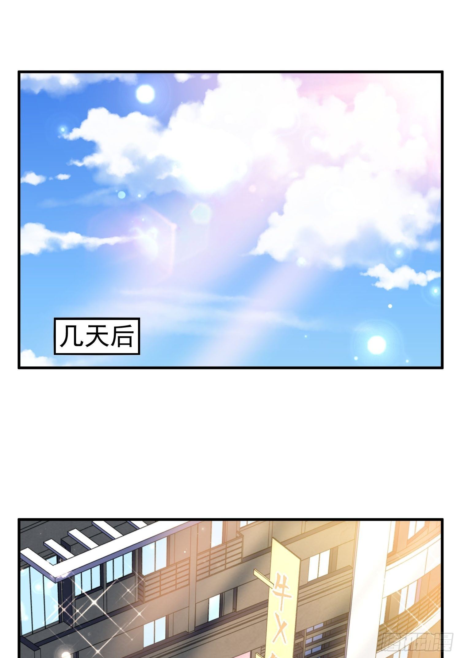 28.换公司-第29话