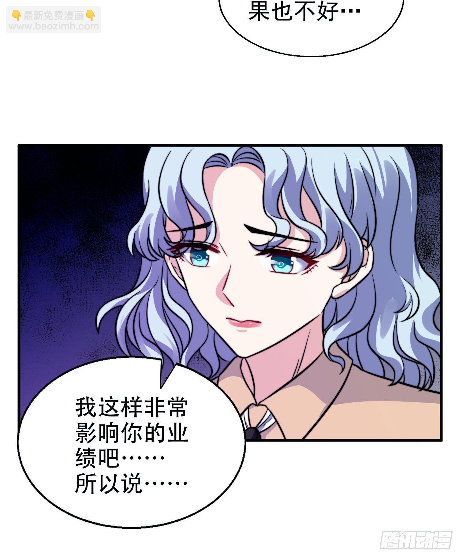 28.换公司-第29话
