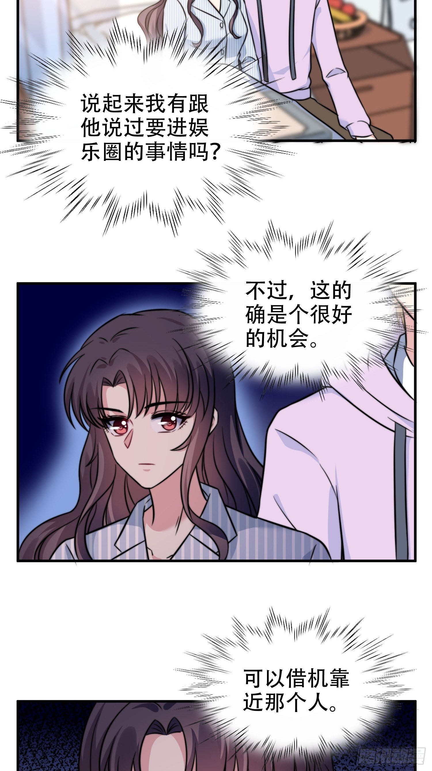 28.换公司-第29话