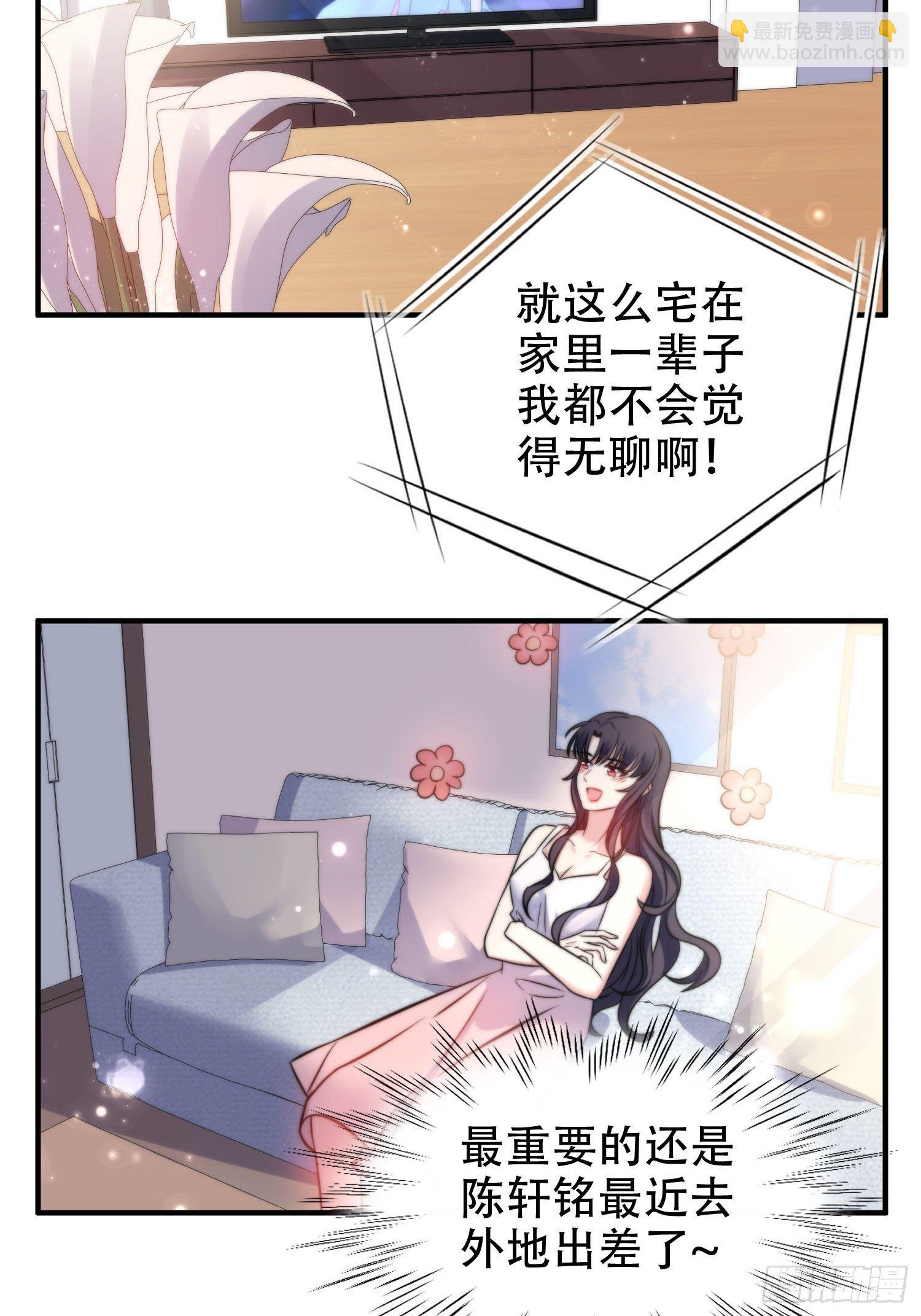 31.前夫送外卖？！-第31话