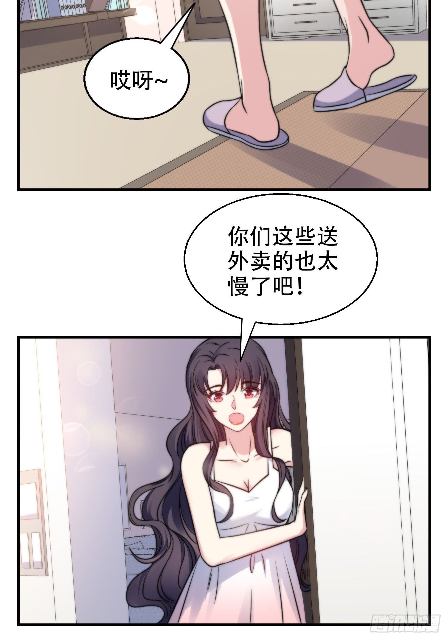 31.前夫送外卖？！-第31话