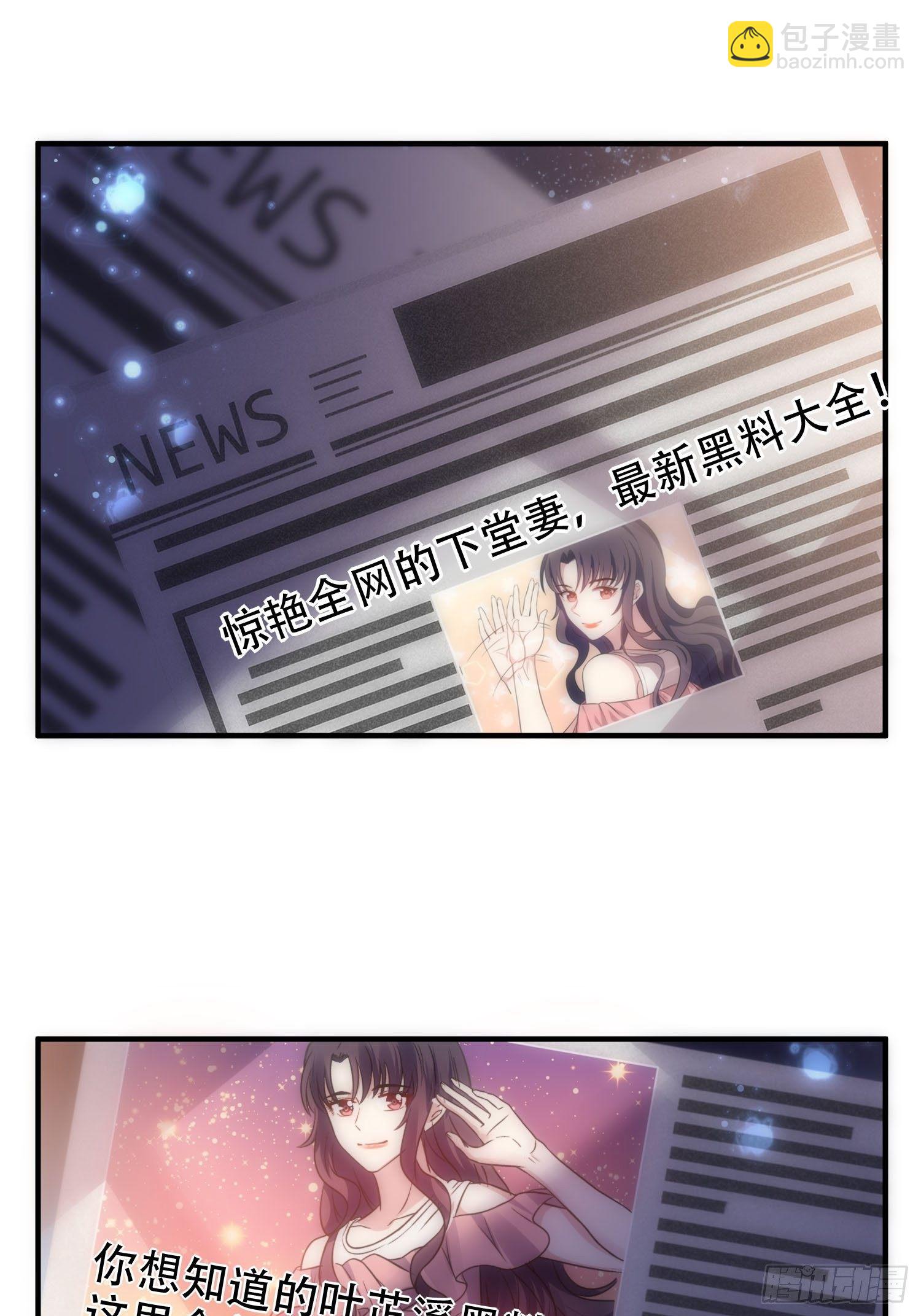 31.前夫送外卖？！-第31话