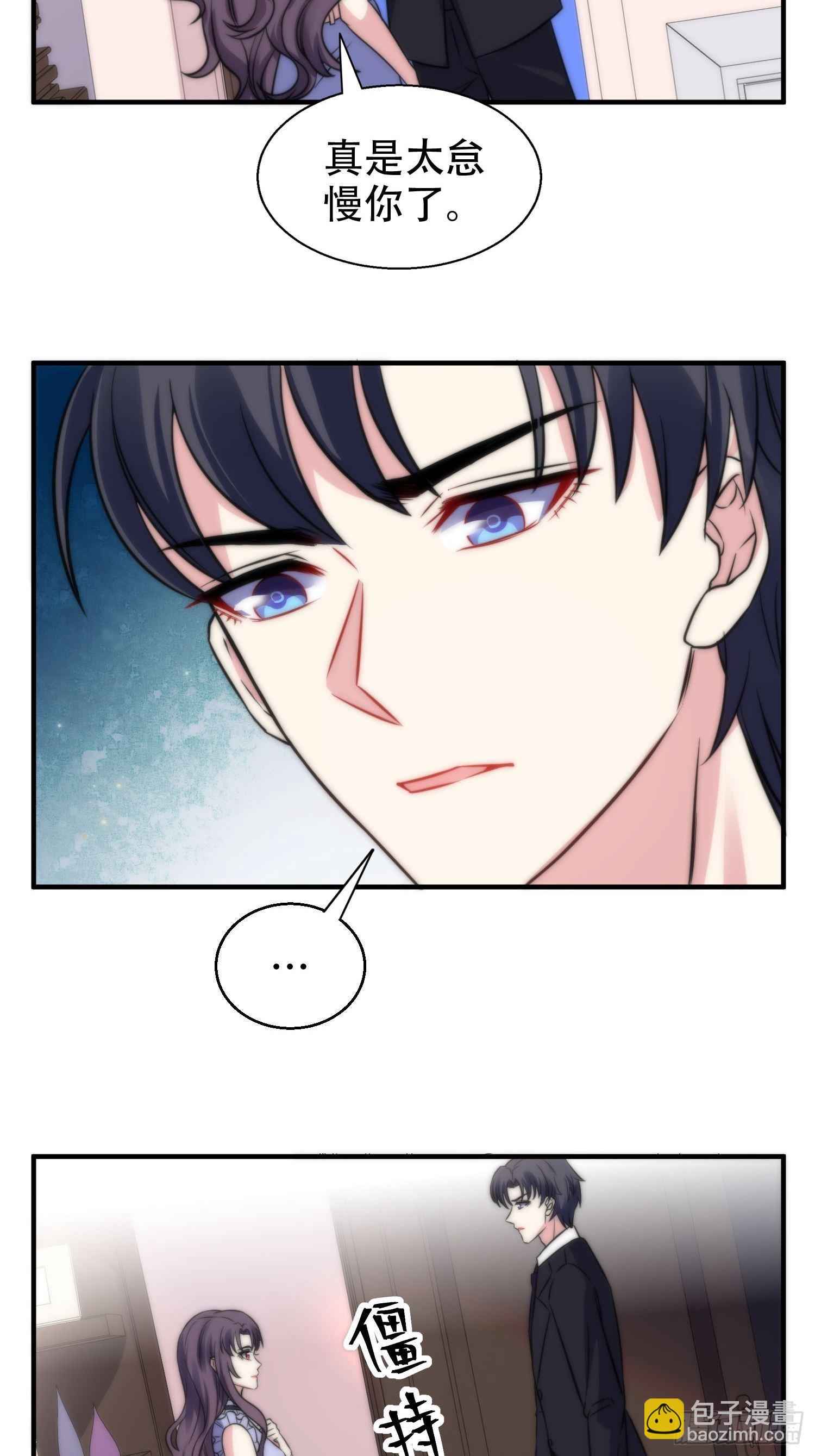 31.前夫送外卖？！-第31话