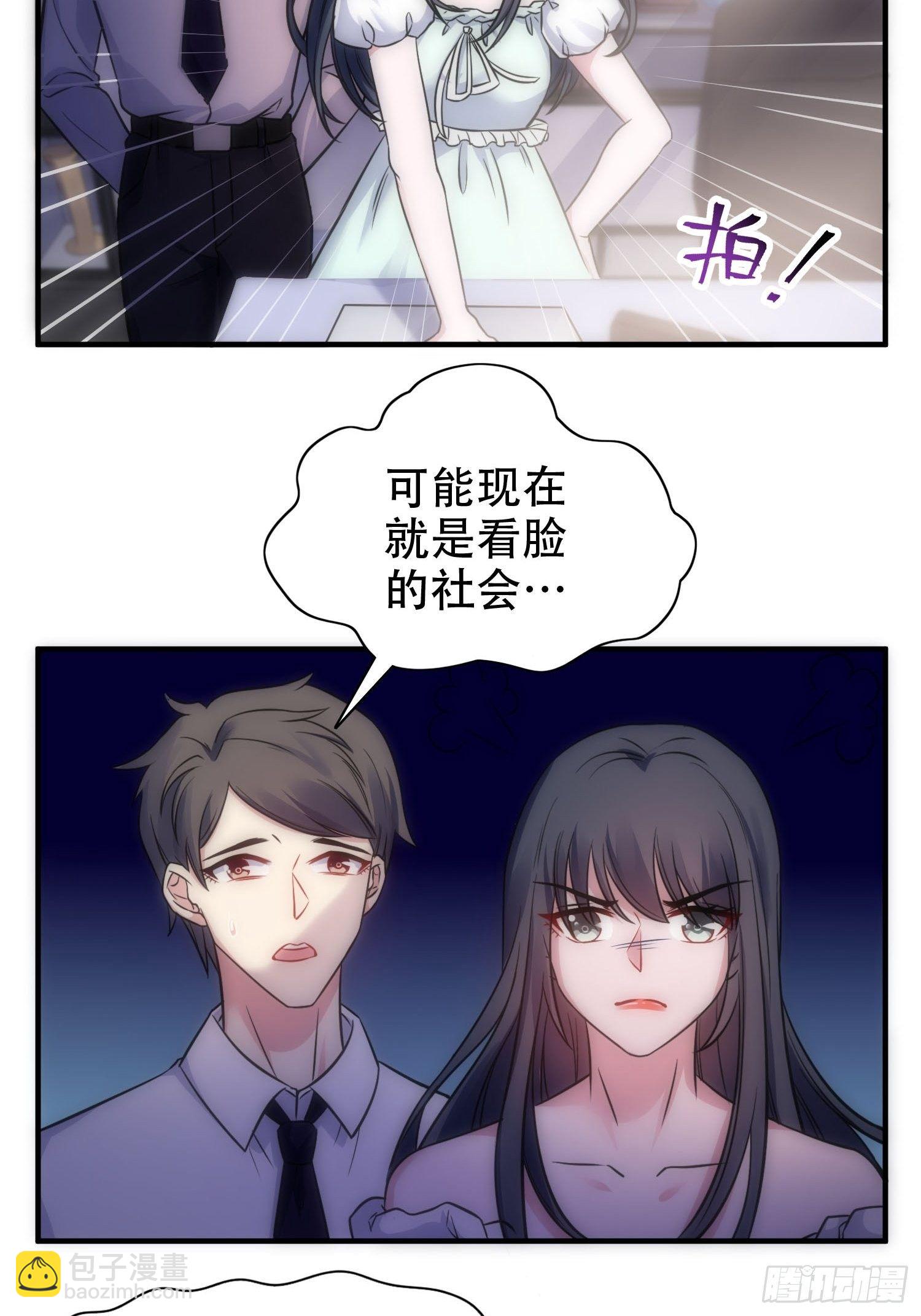 31.前夫送外卖？！-第31话