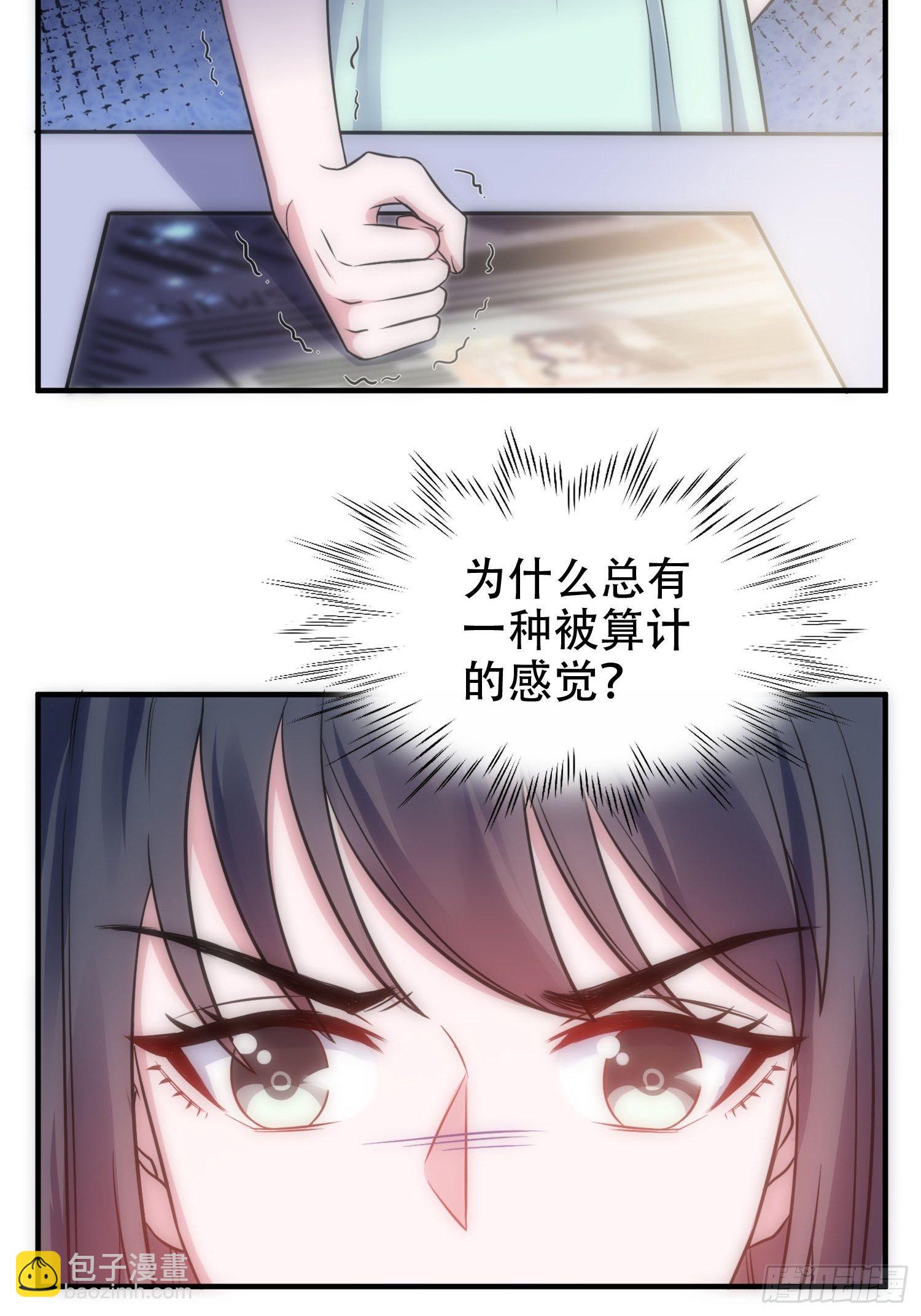31.前夫送外卖？！-第31话