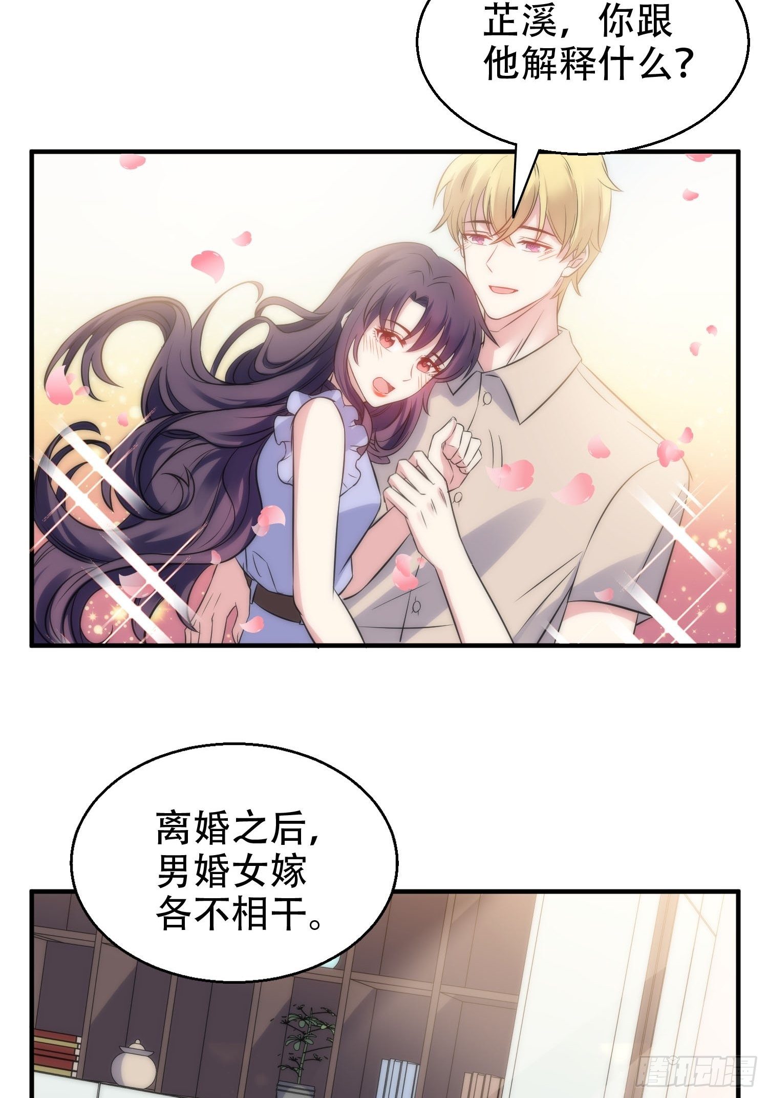 33.电话逃脱术-第33话